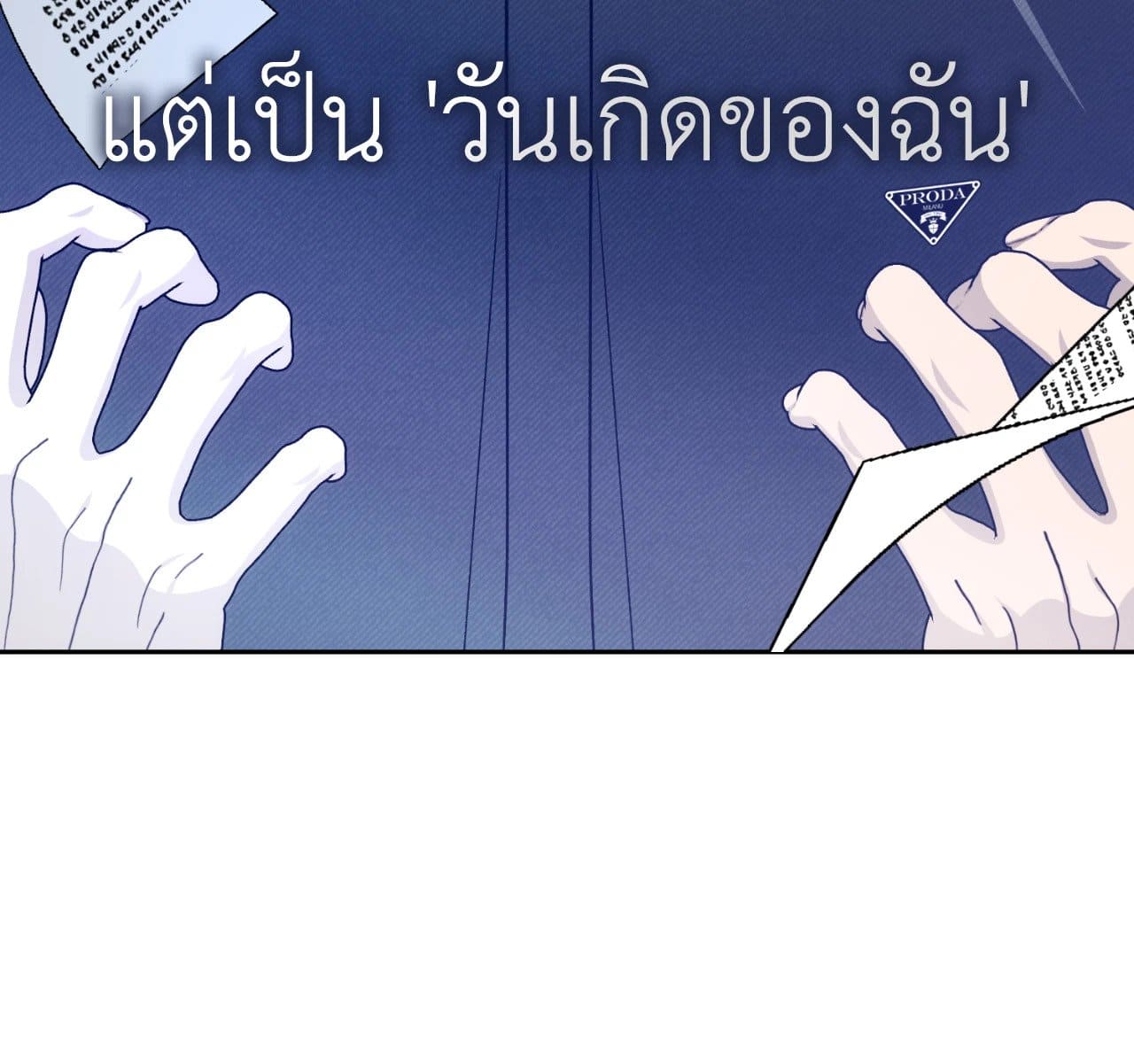Cozy Obsession หลงใหลใคร่รัก ตอนที่ 53098