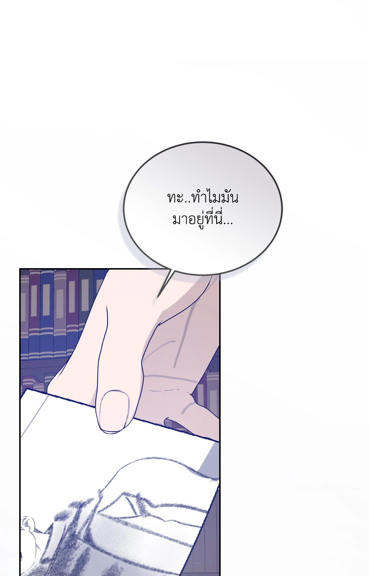 Cozy Obsession หลงใหลใคร่รัก ตอนที่ 53099