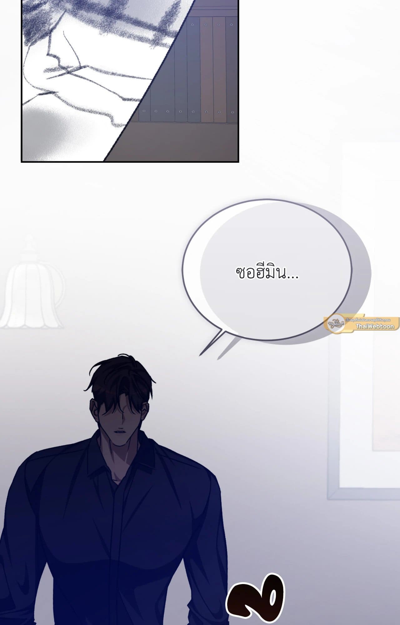Cozy Obsession หลงใหลใคร่รัก ตอนที่ 53100