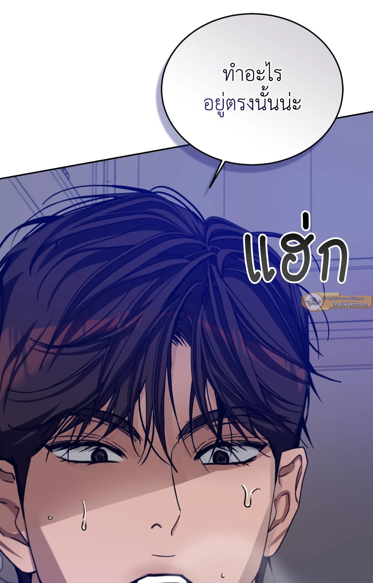 Cozy Obsession หลงใหลใคร่รัก ตอนที่ 53103