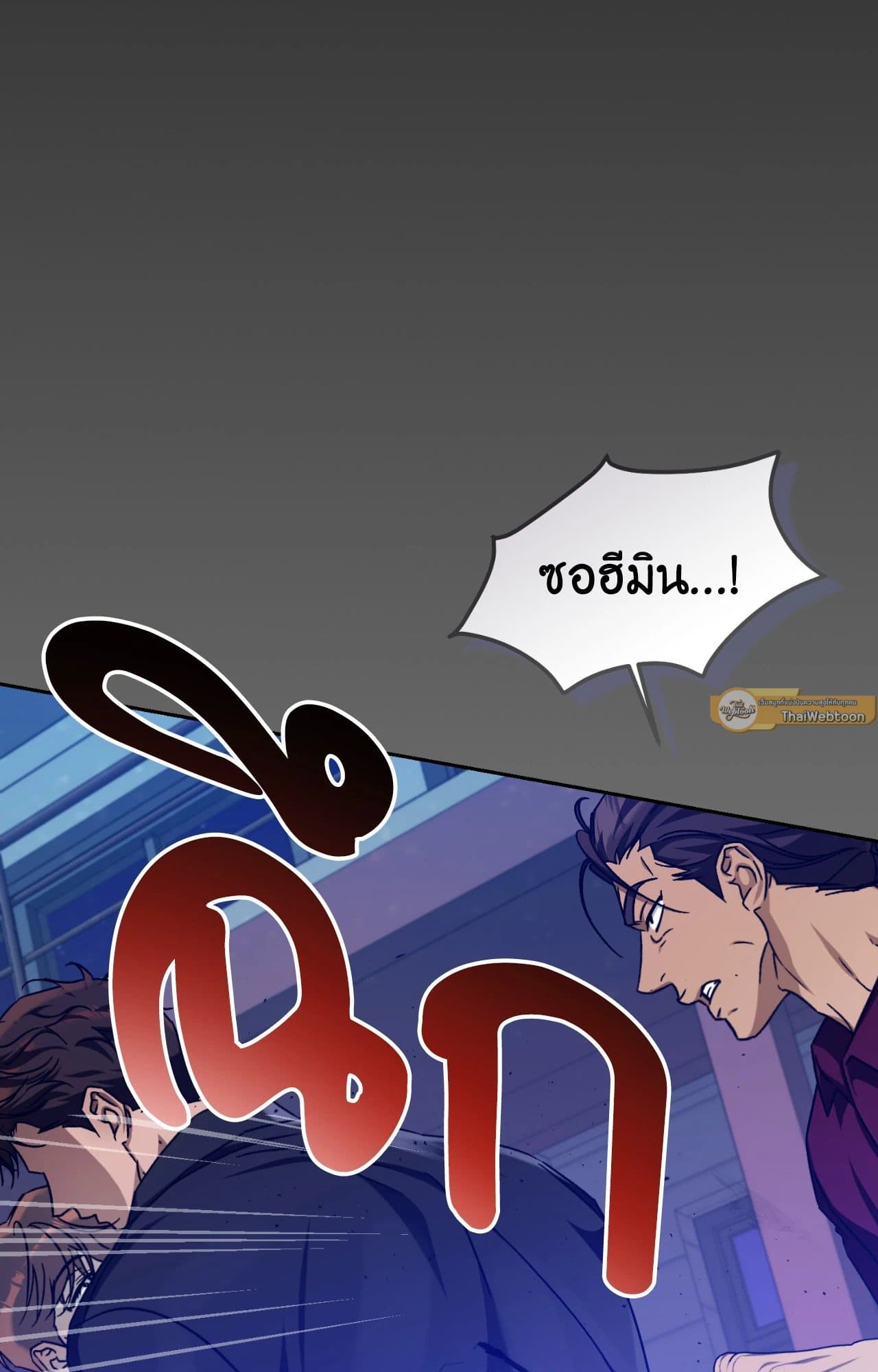 Cozy Obsession หลงใหลใคร่รัก ตอนที่ 54002
