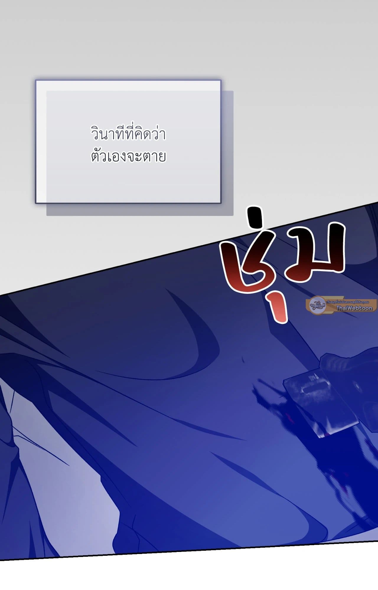 Cozy Obsession หลงใหลใคร่รัก ตอนที่ 54004