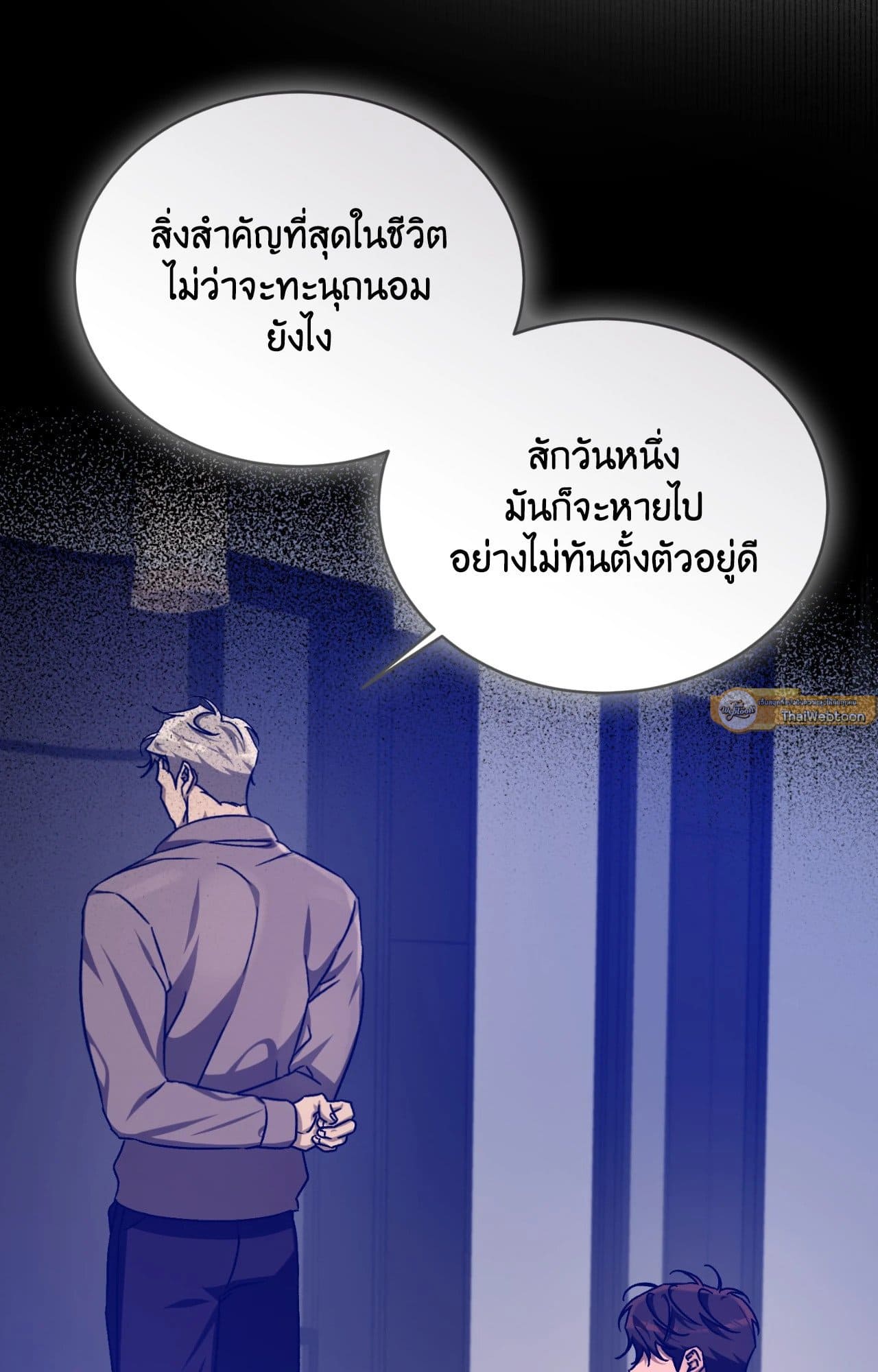 Cozy Obsession หลงใหลใคร่รัก ตอนที่ 54006