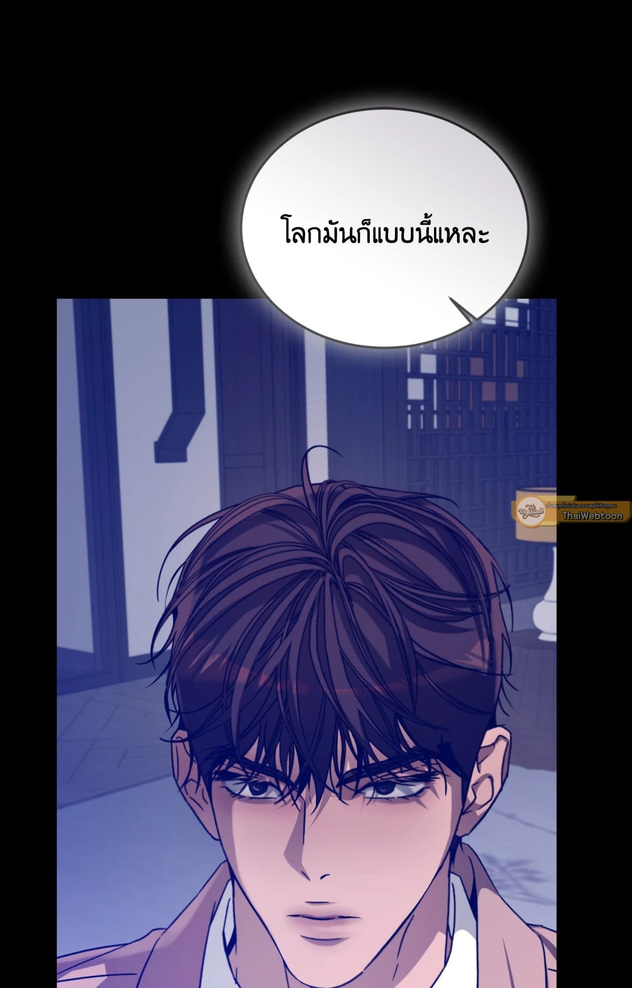 Cozy Obsession หลงใหลใคร่รัก ตอนที่ 54008