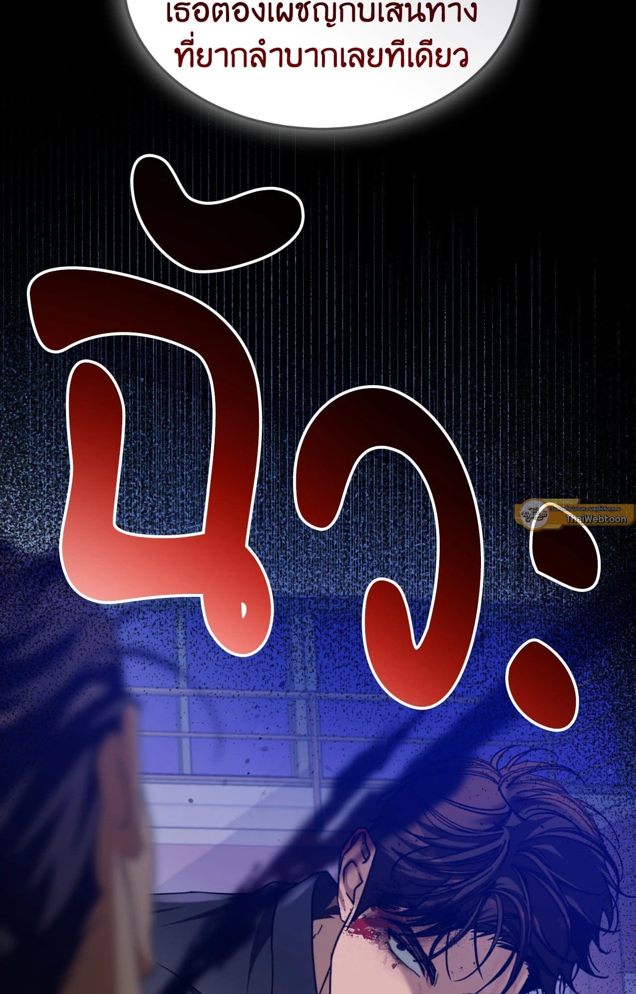 Cozy Obsession หลงใหลใคร่รัก ตอนที่ 54010