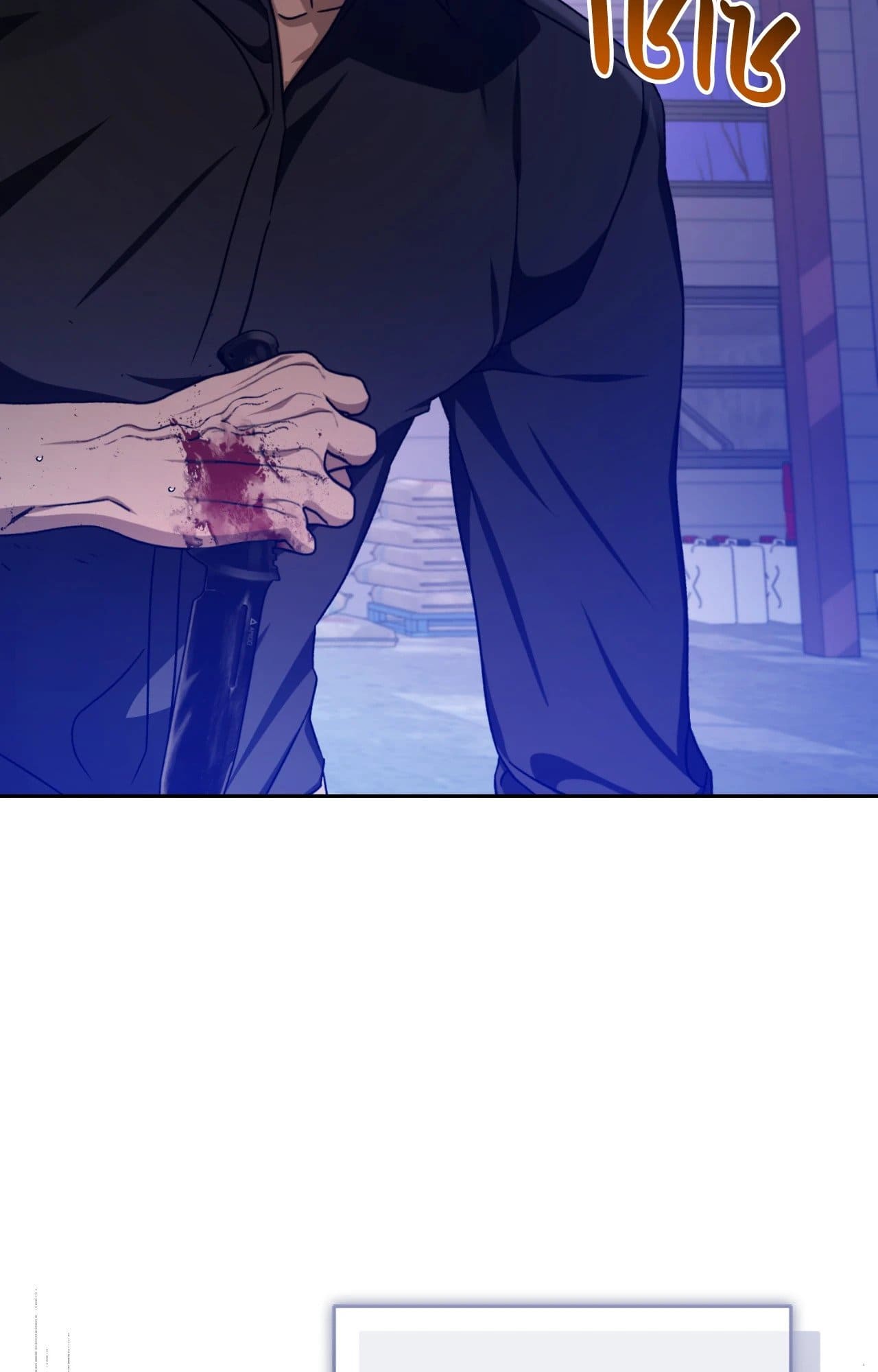 Cozy Obsession หลงใหลใคร่รัก ตอนที่ 54013