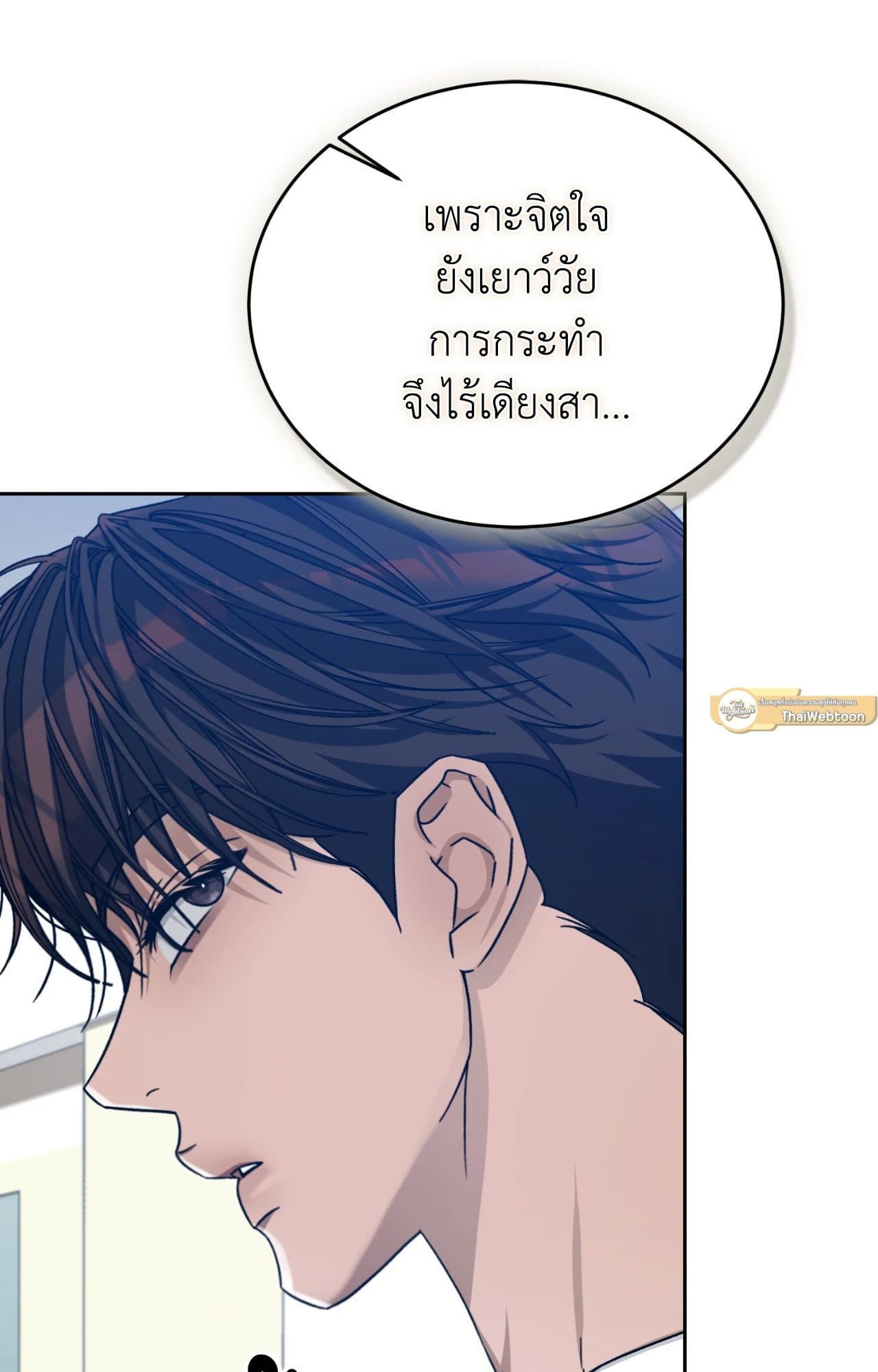 Cozy Obsession หลงใหลใคร่รัก ตอนที่ 54026