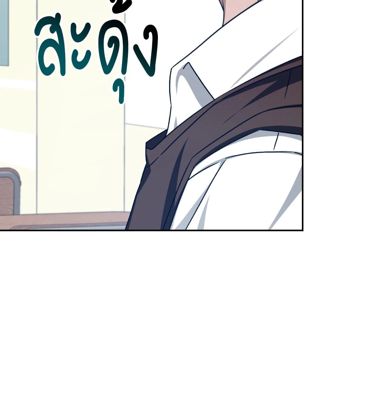 Cozy Obsession หลงใหลใคร่รัก ตอนที่ 54027