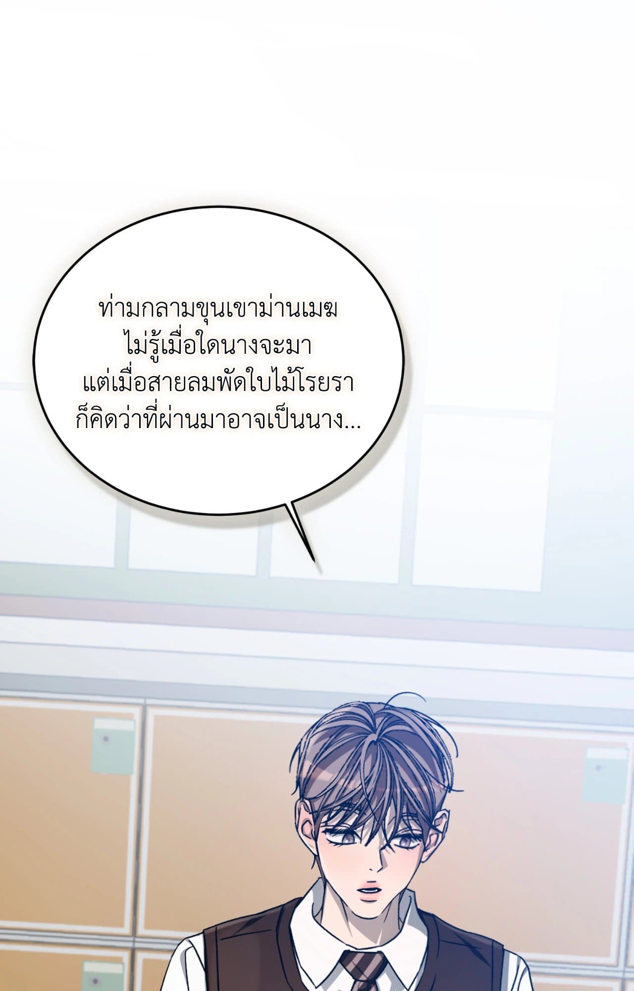 Cozy Obsession หลงใหลใคร่รัก ตอนที่ 54028