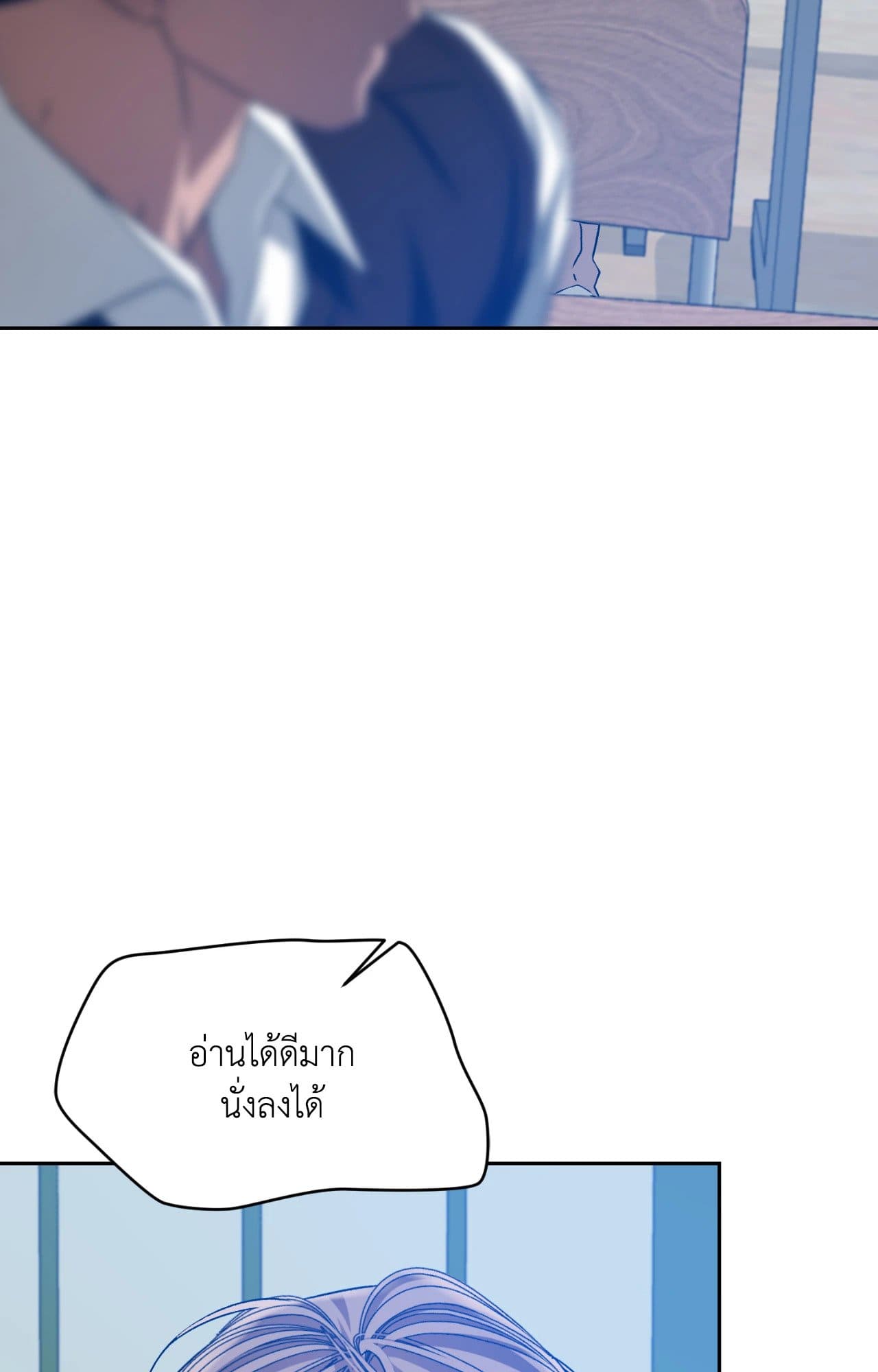 Cozy Obsession หลงใหลใคร่รัก ตอนที่ 54030