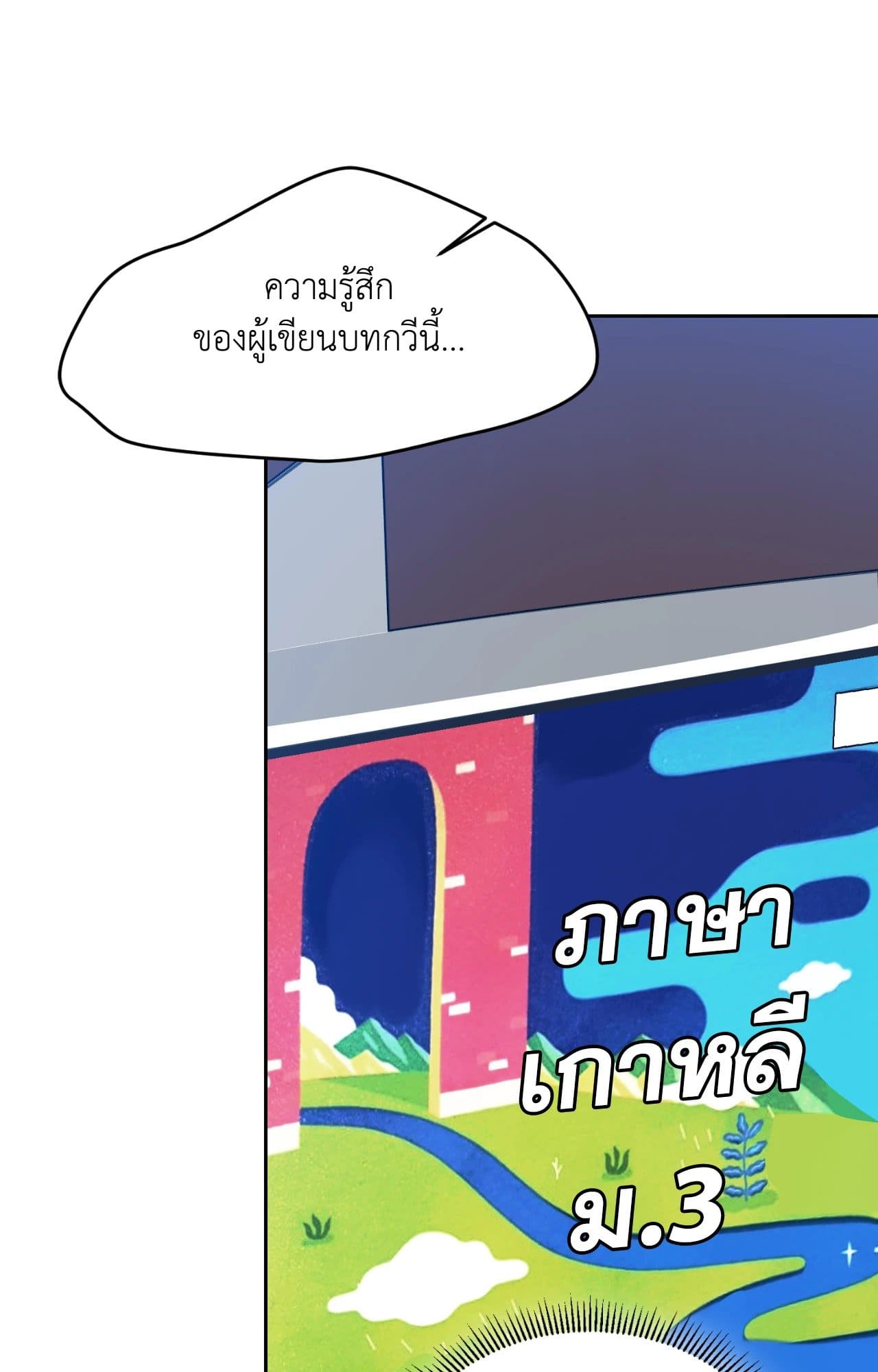 Cozy Obsession หลงใหลใคร่รัก ตอนที่ 54032