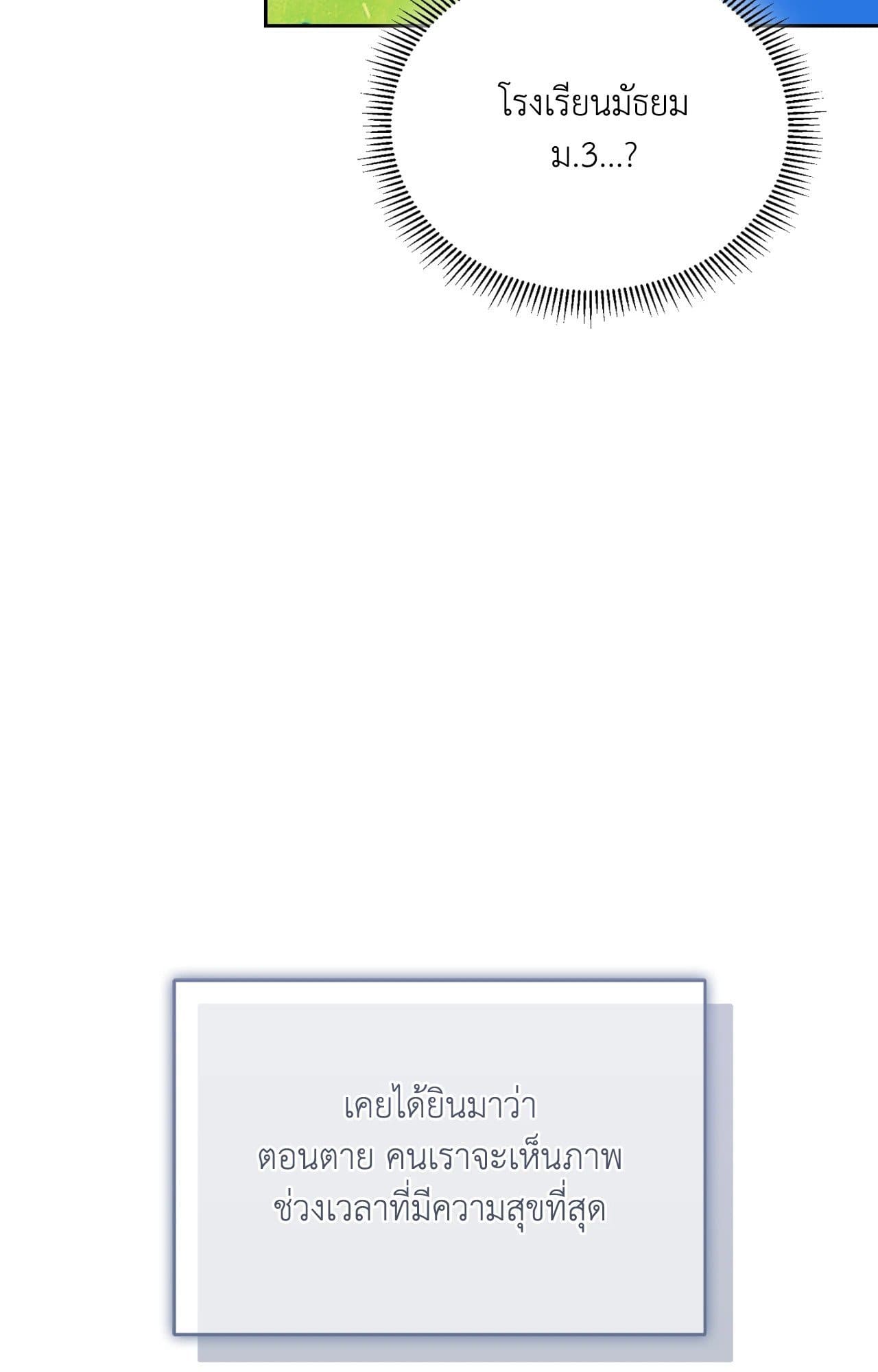 Cozy Obsession หลงใหลใคร่รัก ตอนที่ 54033
