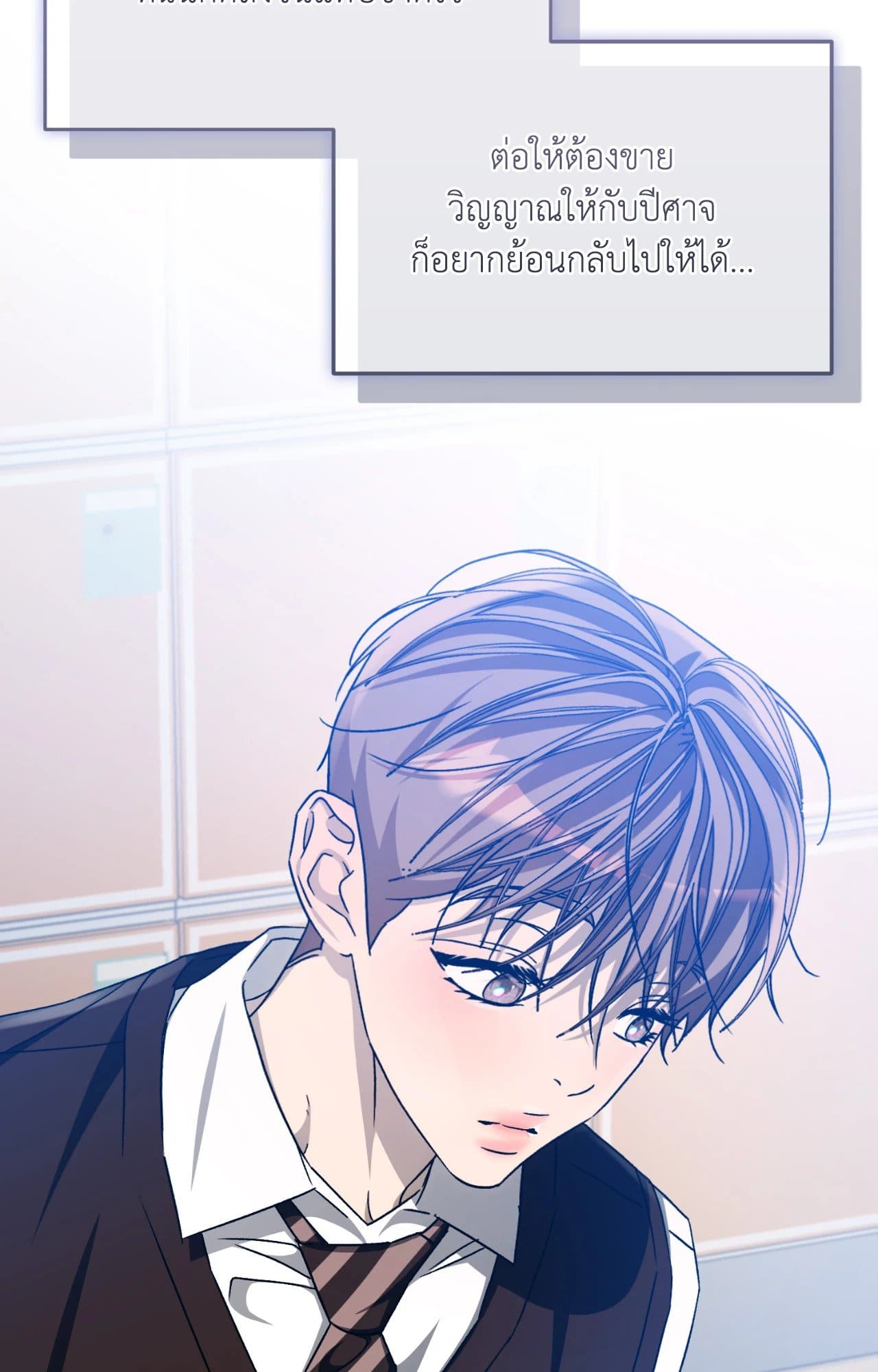 Cozy Obsession หลงใหลใคร่รัก ตอนที่ 54036