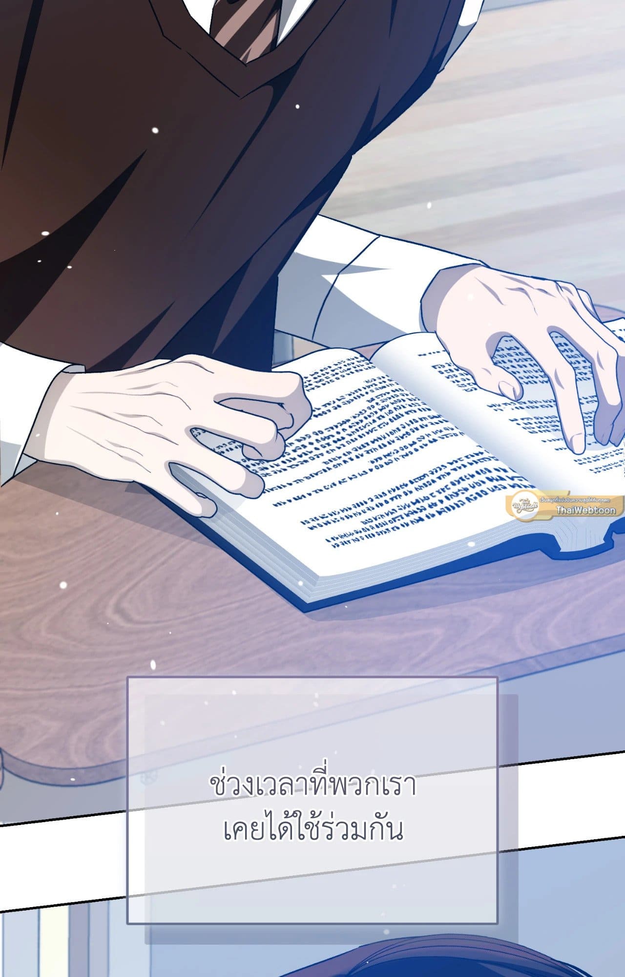 Cozy Obsession หลงใหลใคร่รัก ตอนที่ 54037