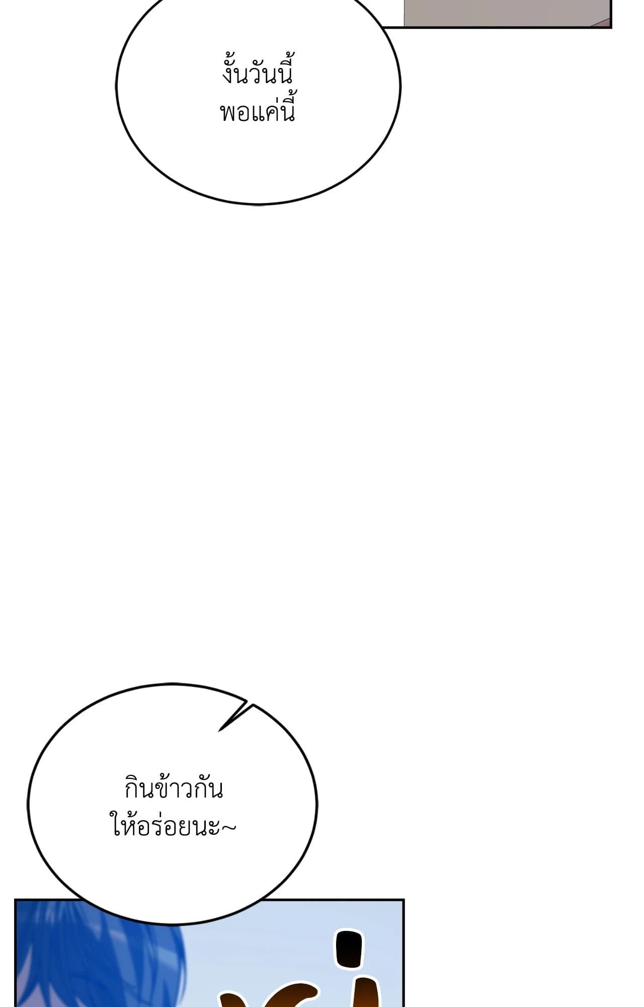 Cozy Obsession หลงใหลใคร่รัก ตอนที่ 54041