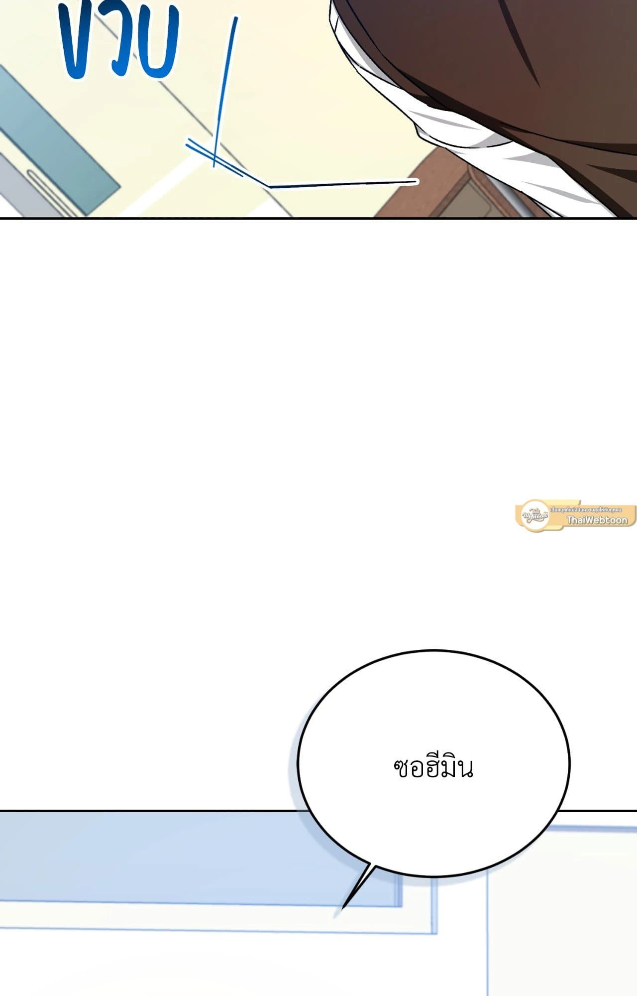 Cozy Obsession หลงใหลใคร่รัก ตอนที่ 54044
