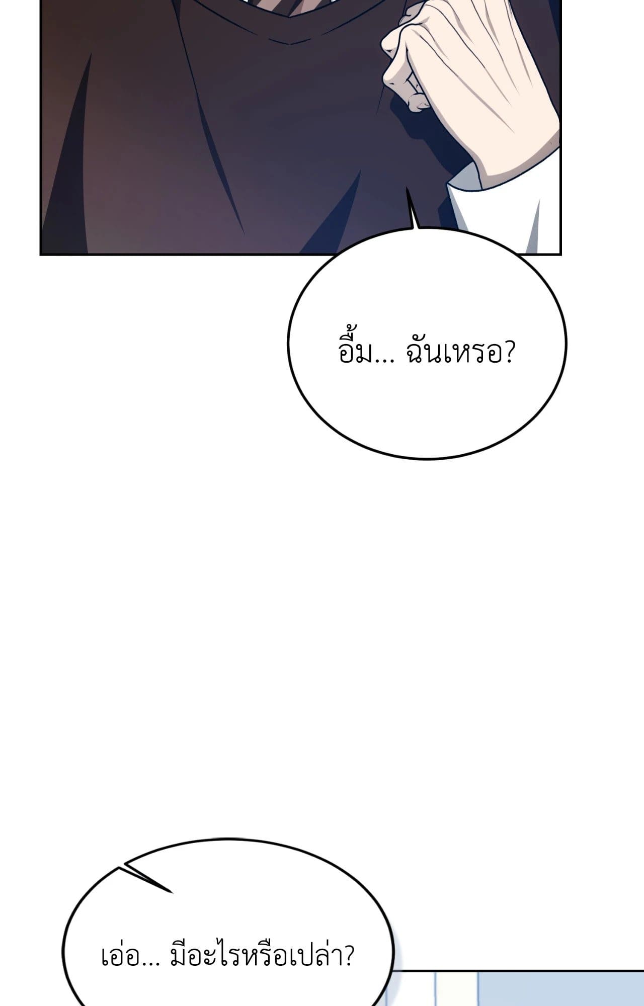 Cozy Obsession หลงใหลใคร่รัก ตอนที่ 54047