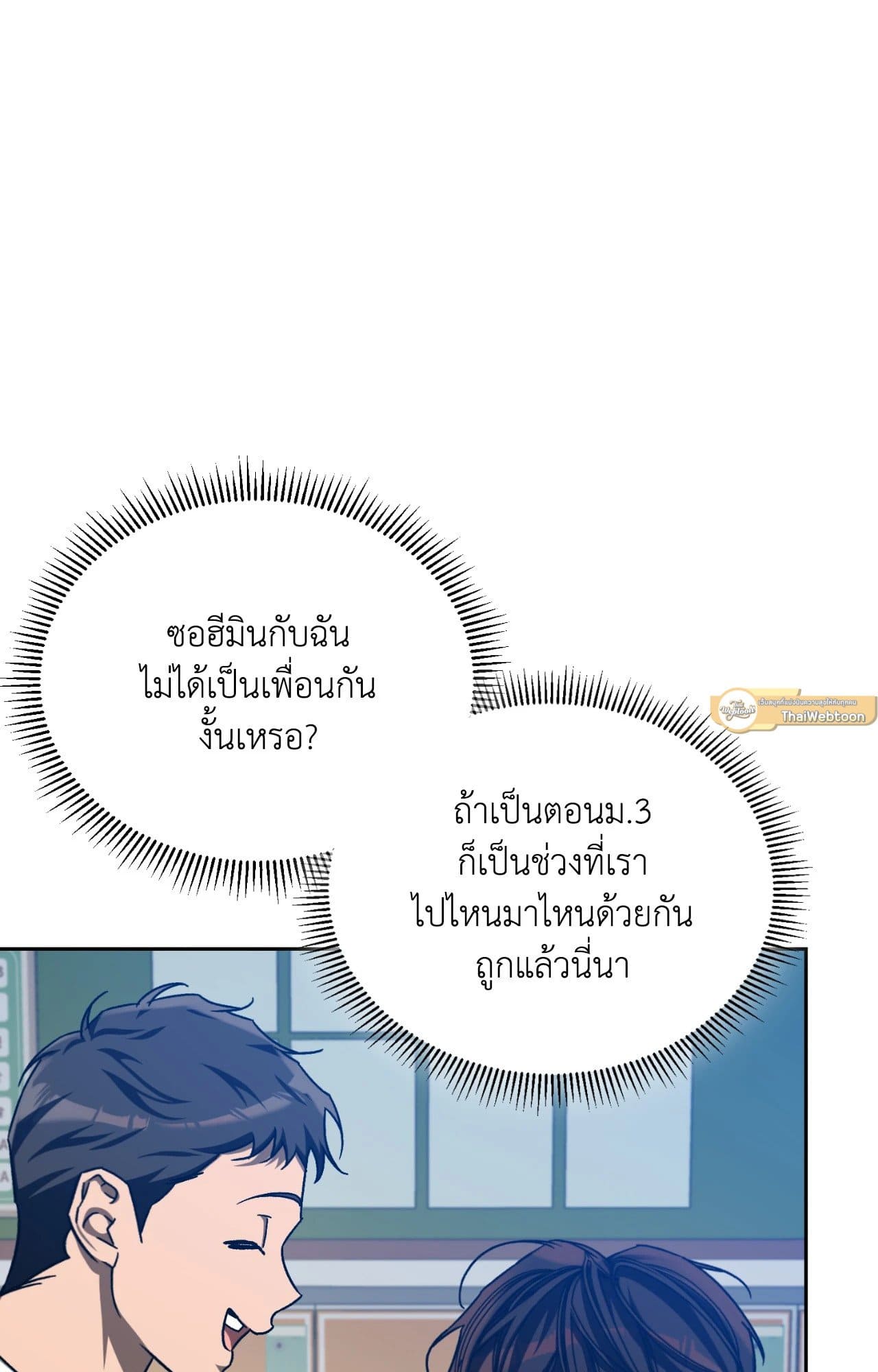 Cozy Obsession หลงใหลใคร่รัก ตอนที่ 54051