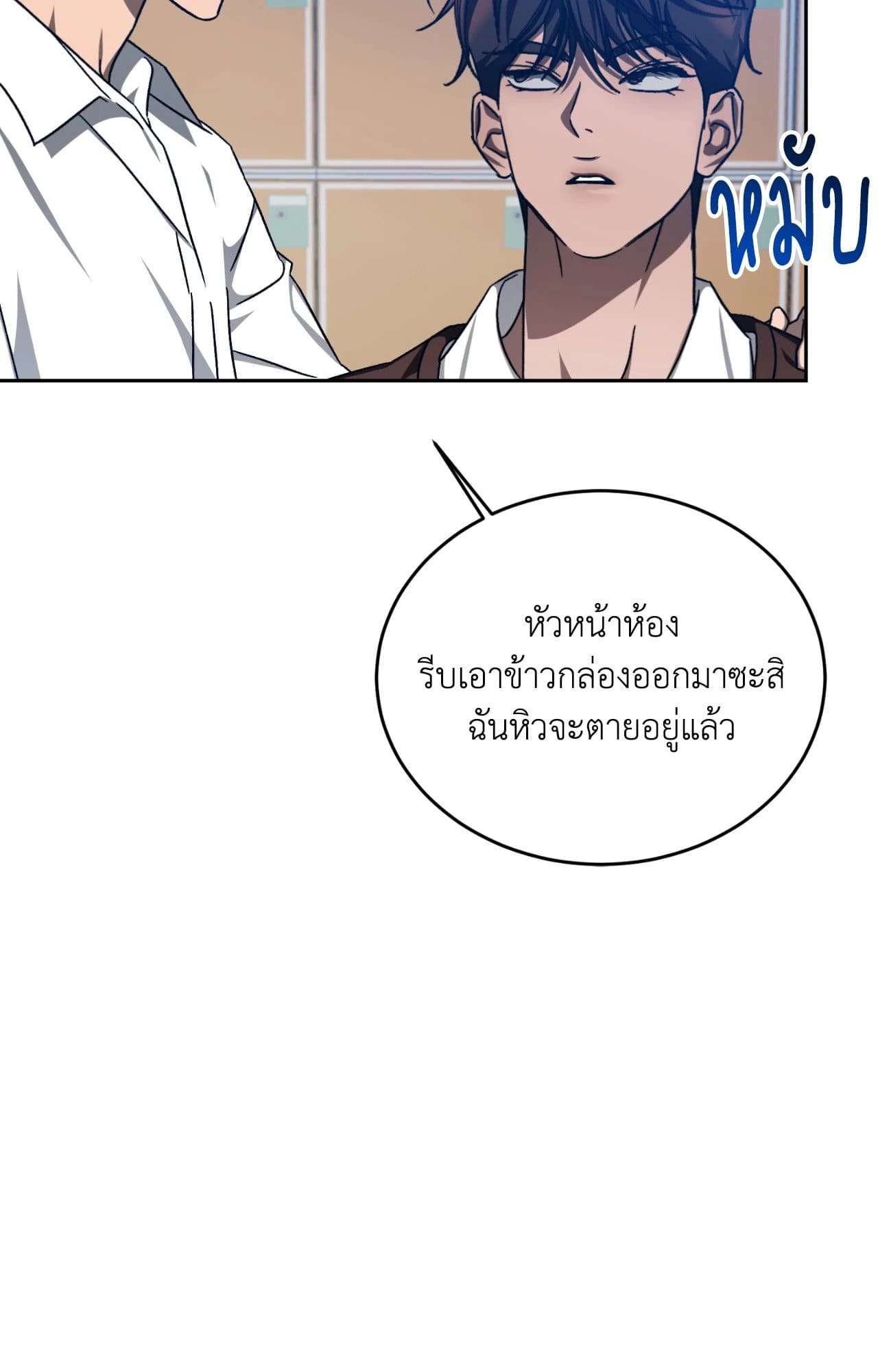 Cozy Obsession หลงใหลใคร่รัก ตอนที่ 54052
