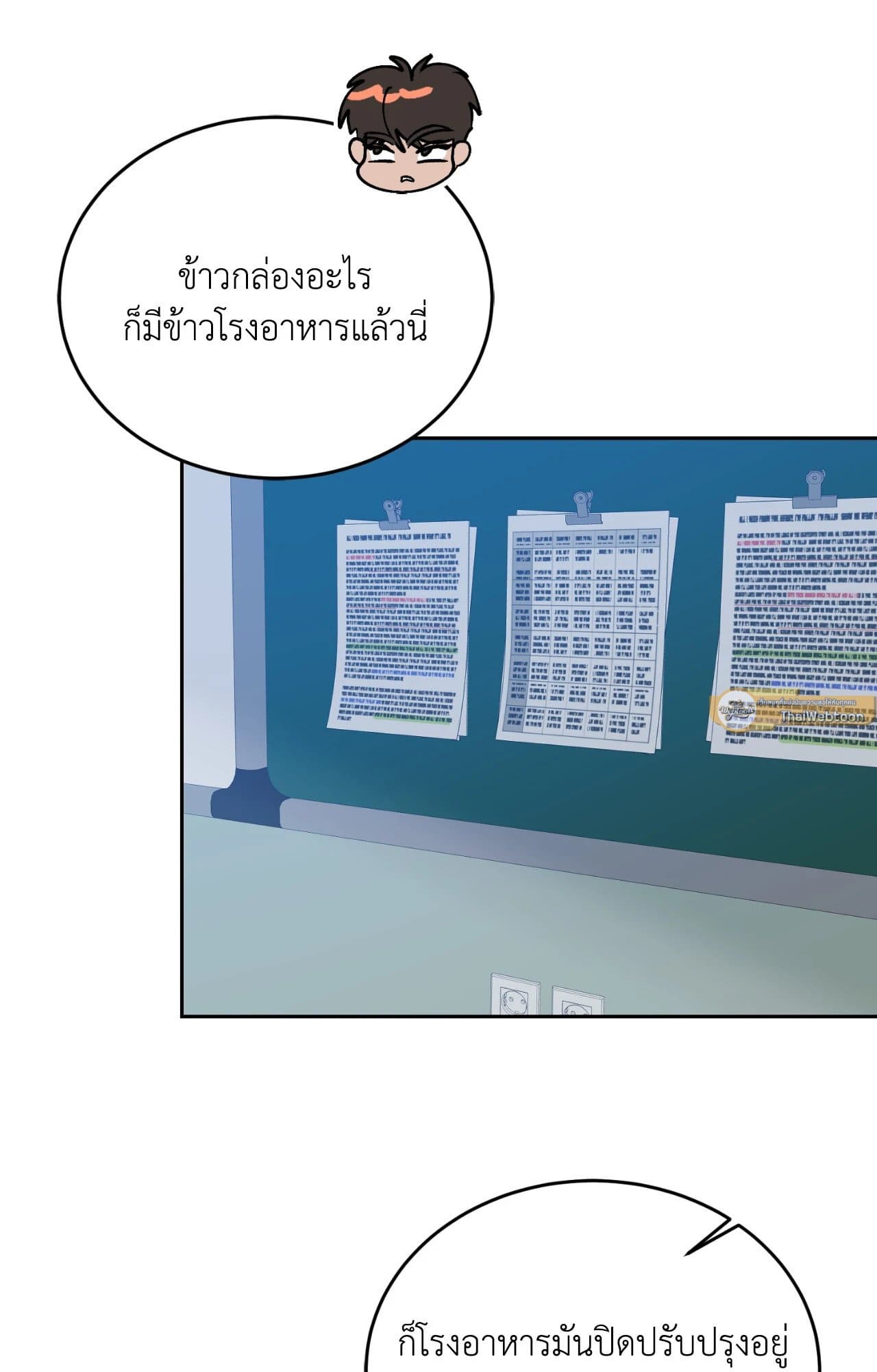 Cozy Obsession หลงใหลใคร่รัก ตอนที่ 54053