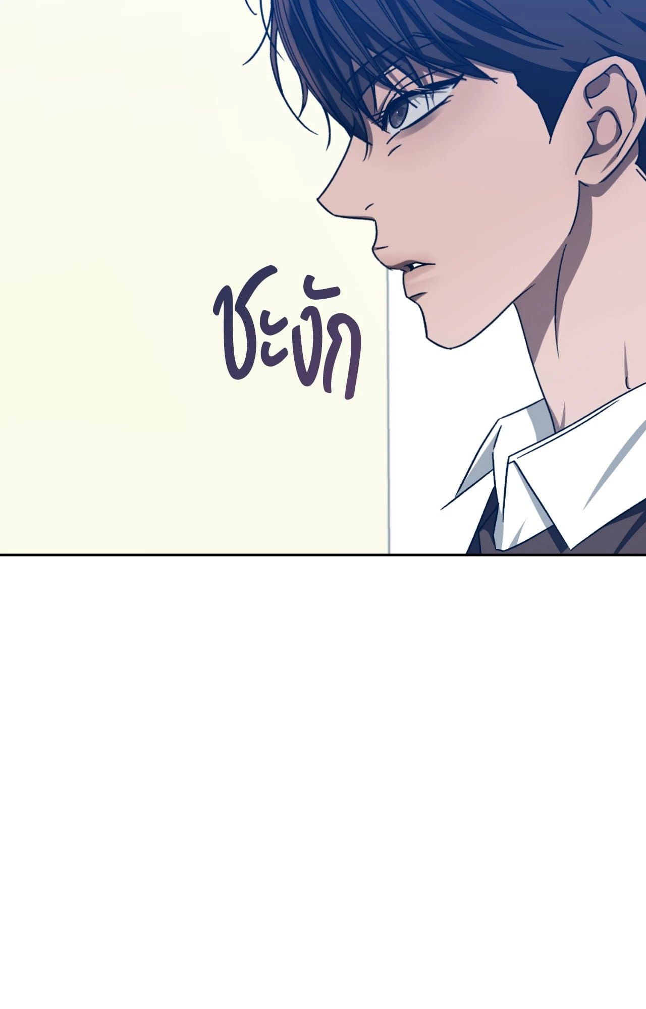 Cozy Obsession หลงใหลใคร่รัก ตอนที่ 54055