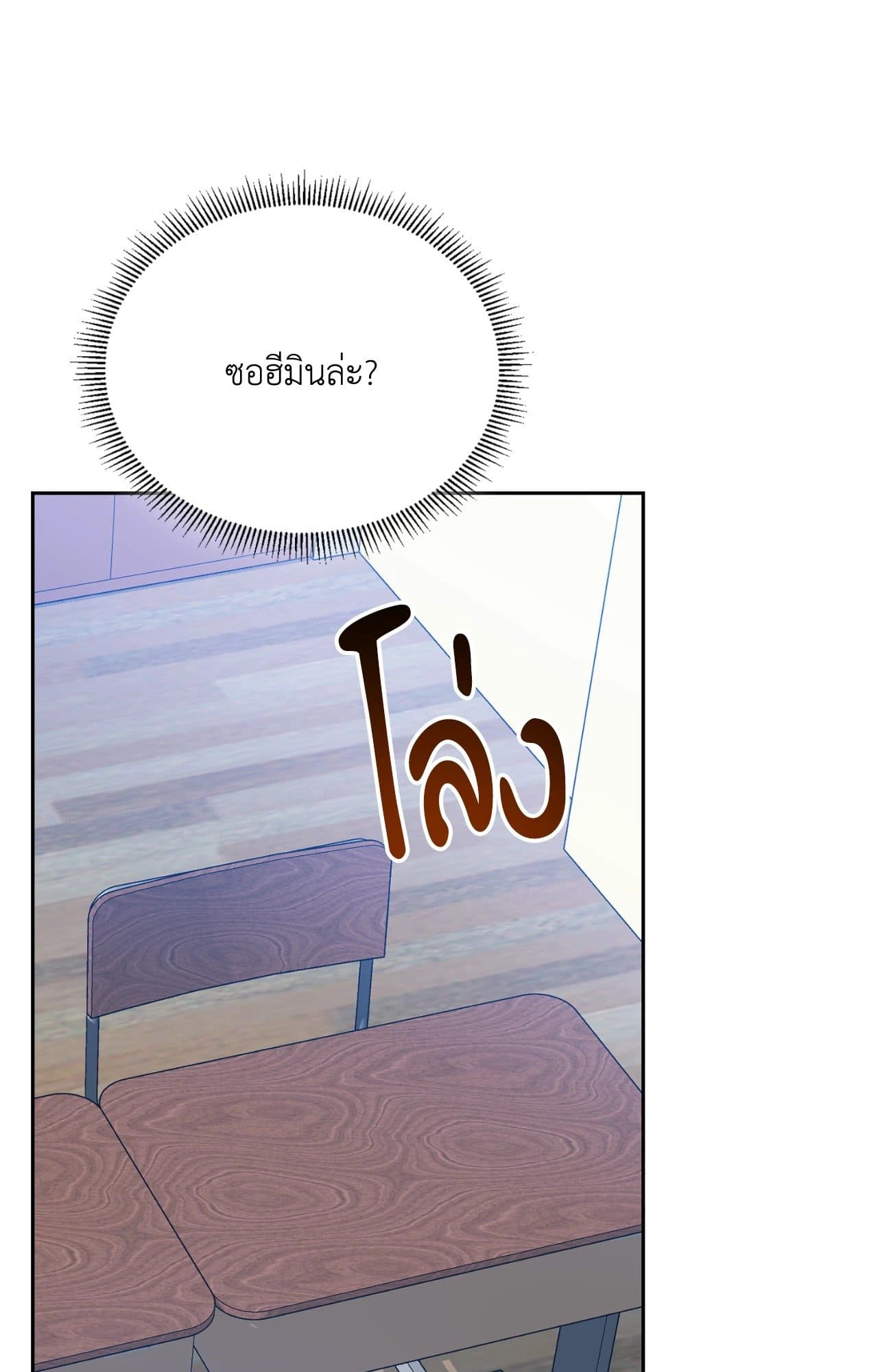 Cozy Obsession หลงใหลใคร่รัก ตอนที่ 54056