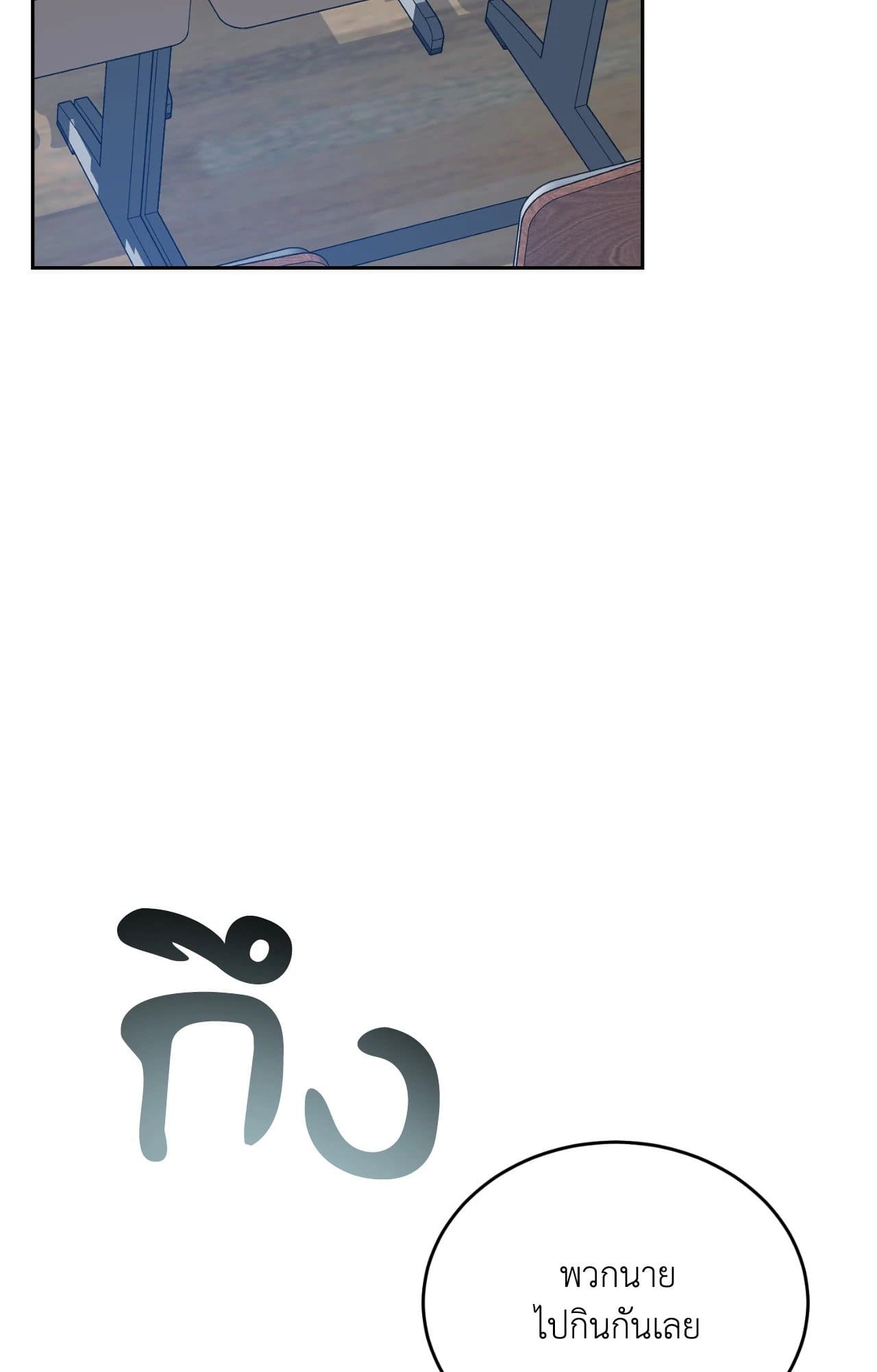 Cozy Obsession หลงใหลใคร่รัก ตอนที่ 54057