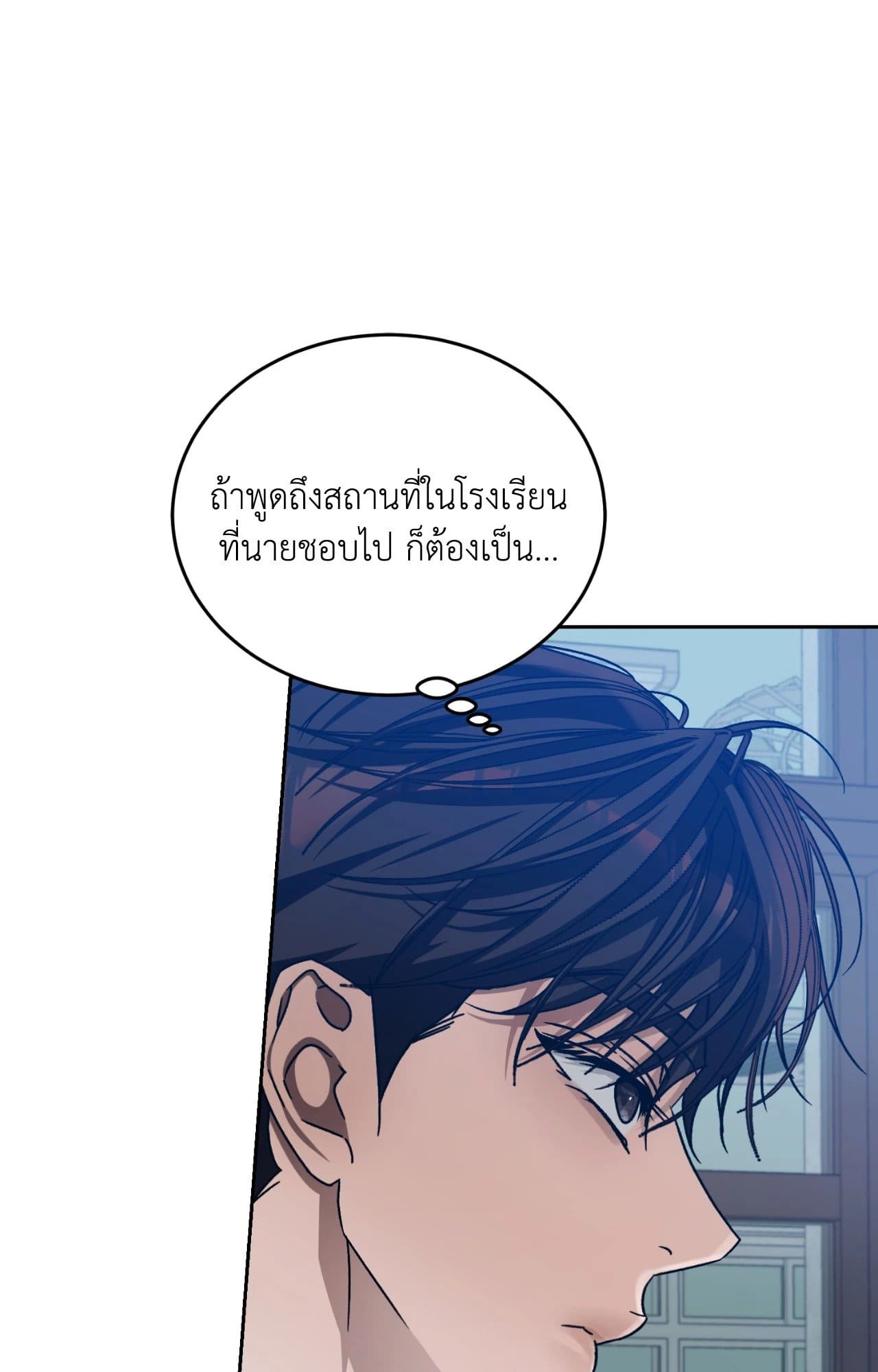Cozy Obsession หลงใหลใคร่รัก ตอนที่ 54063