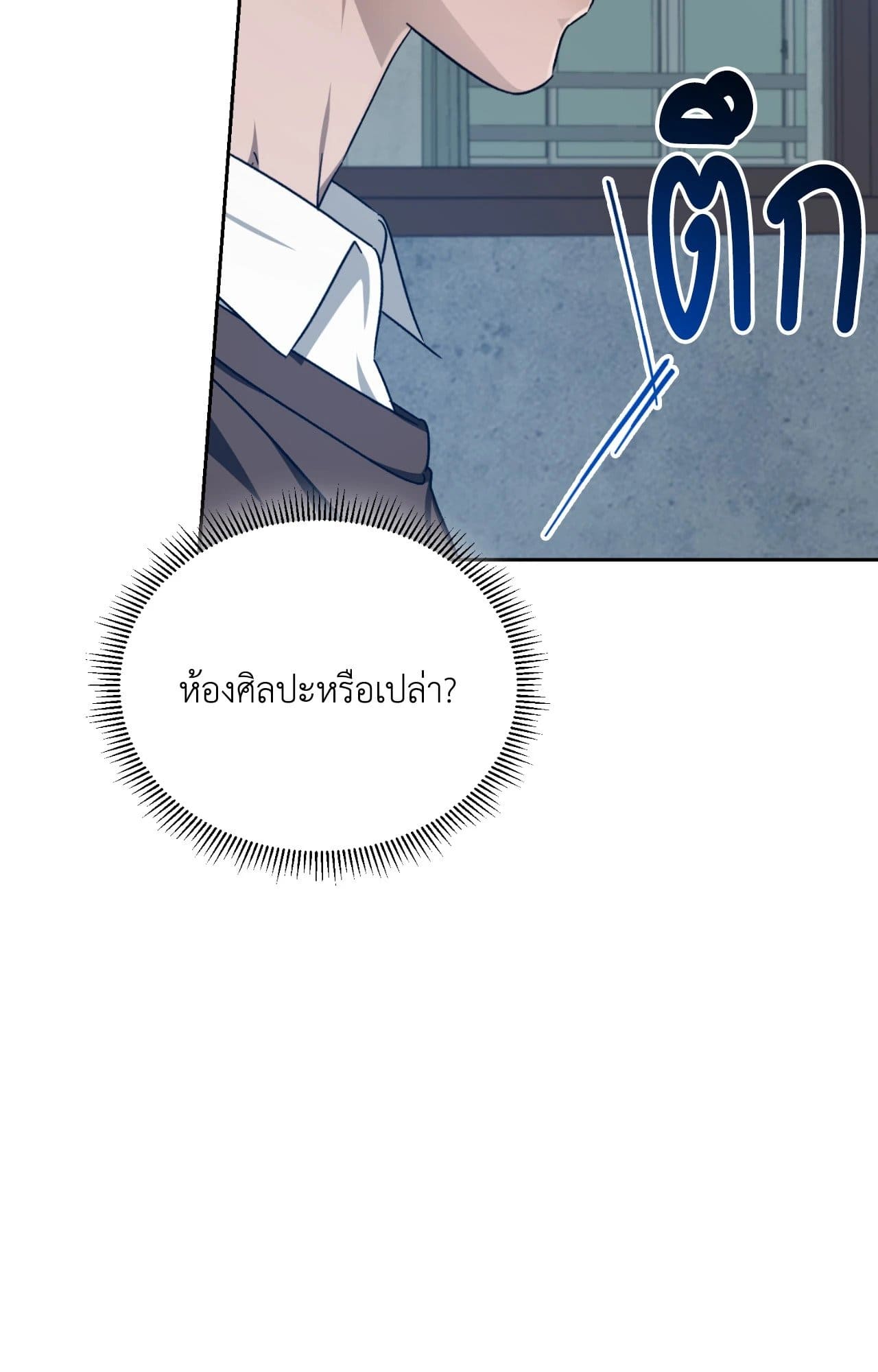 Cozy Obsession หลงใหลใคร่รัก ตอนที่ 54064