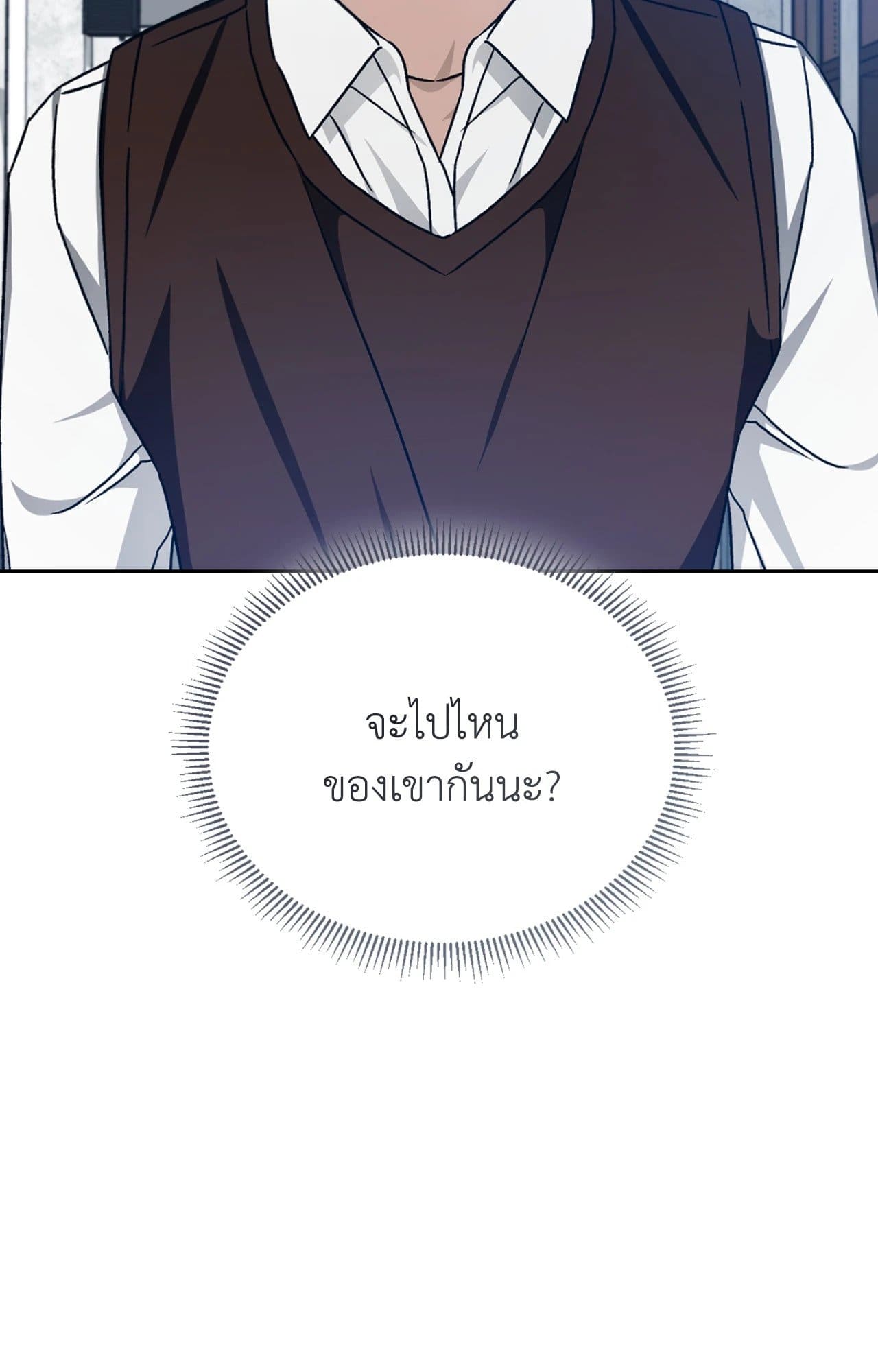 Cozy Obsession หลงใหลใคร่รัก ตอนที่ 54067