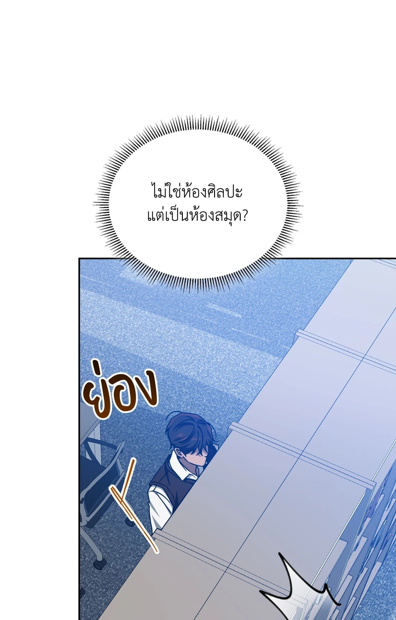 Cozy Obsession หลงใหลใคร่รัก ตอนที่ 54071