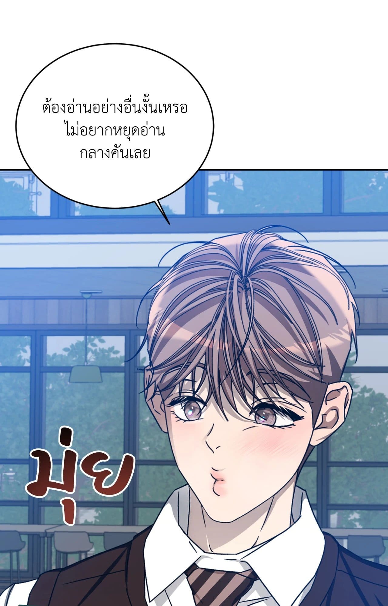 Cozy Obsession หลงใหลใคร่รัก ตอนที่ 54073