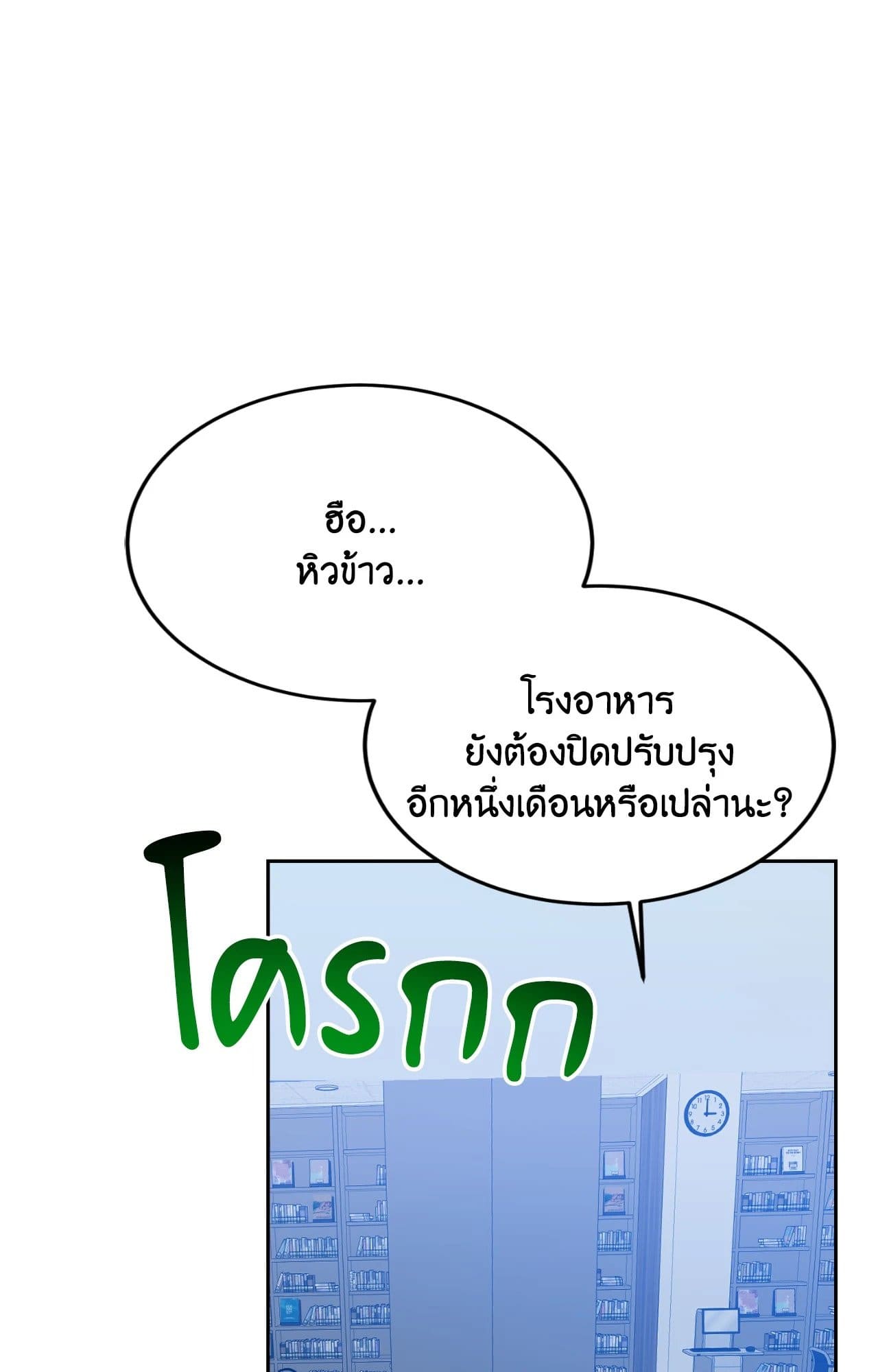 Cozy Obsession หลงใหลใคร่รัก ตอนที่ 54077