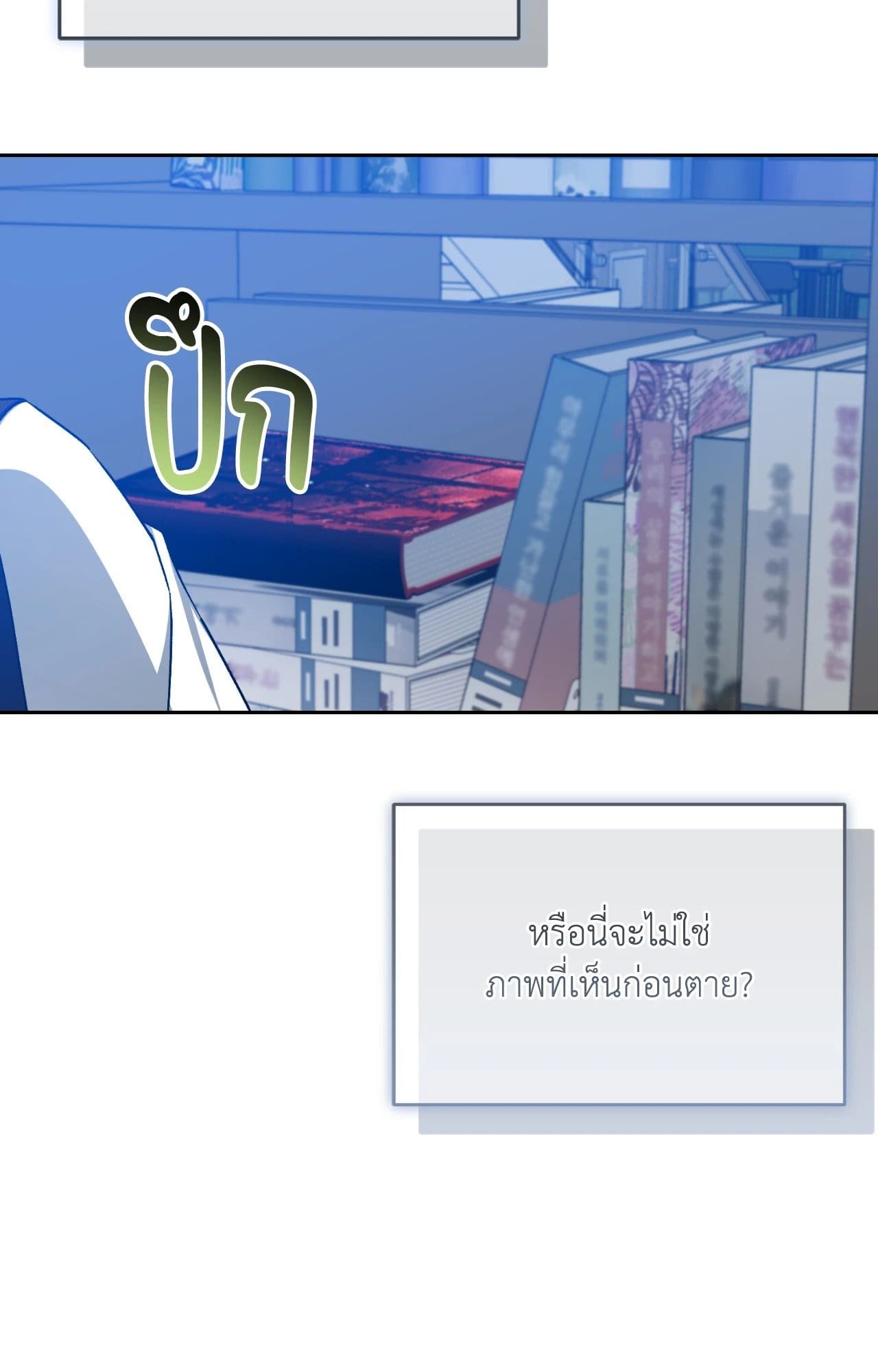 Cozy Obsession หลงใหลใคร่รัก ตอนที่ 54081