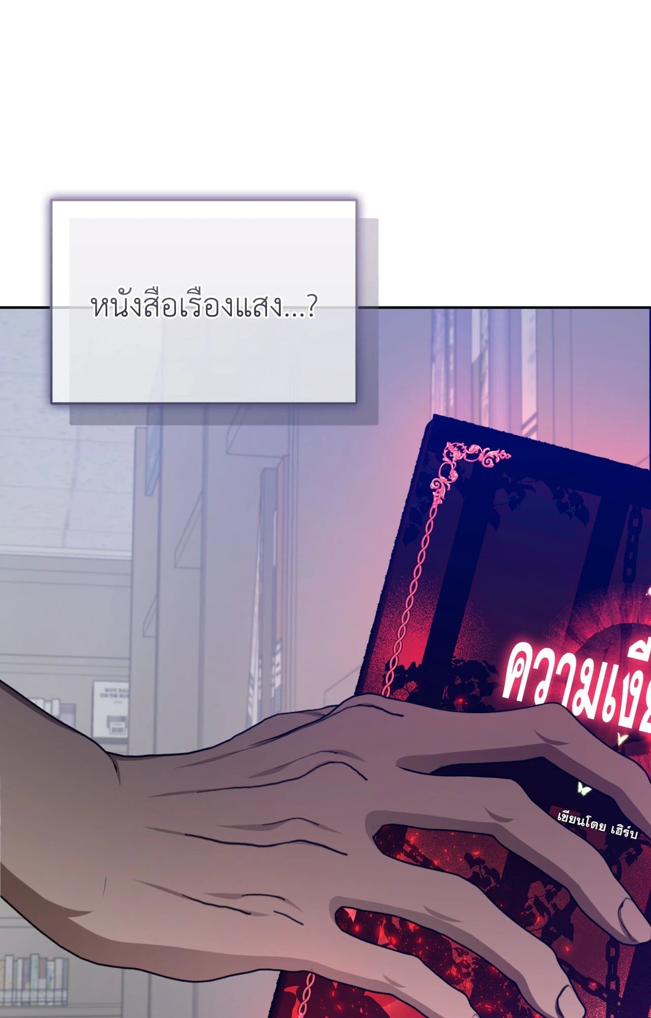 Cozy Obsession หลงใหลใคร่รัก ตอนที่ 54084