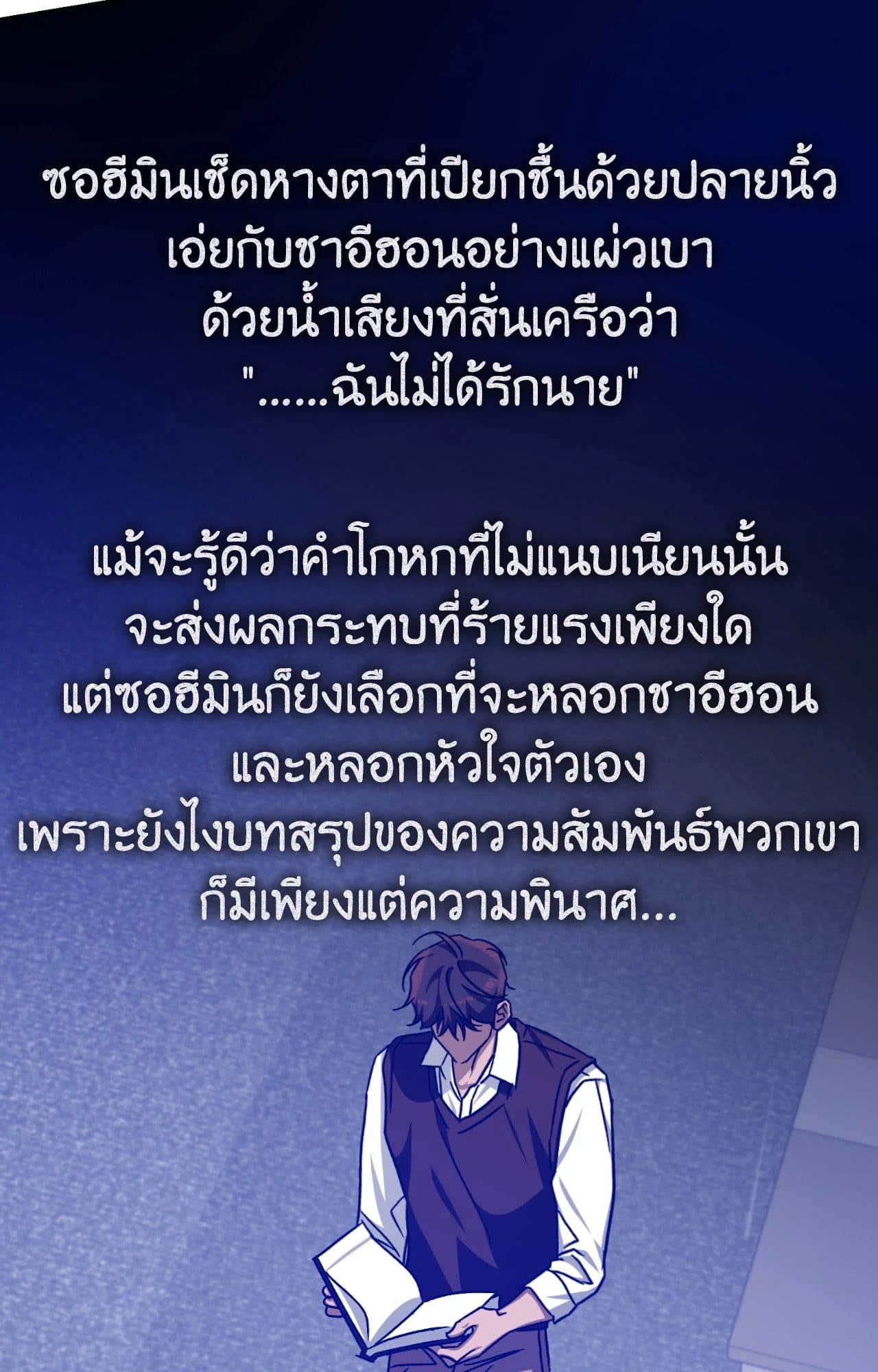Cozy Obsession หลงใหลใคร่รัก ตอนที่ 54087