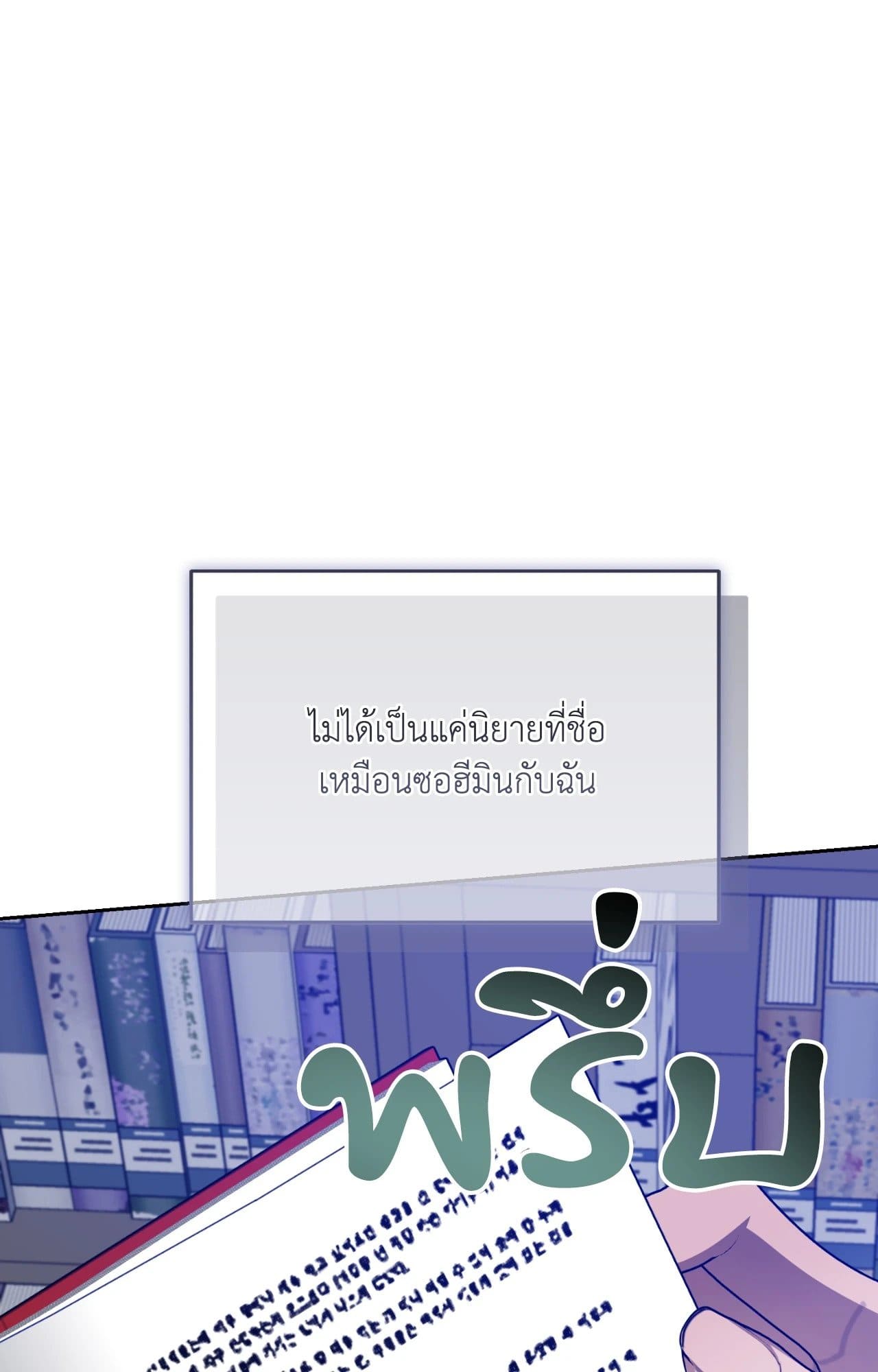 Cozy Obsession หลงใหลใคร่รัก ตอนที่ 54090