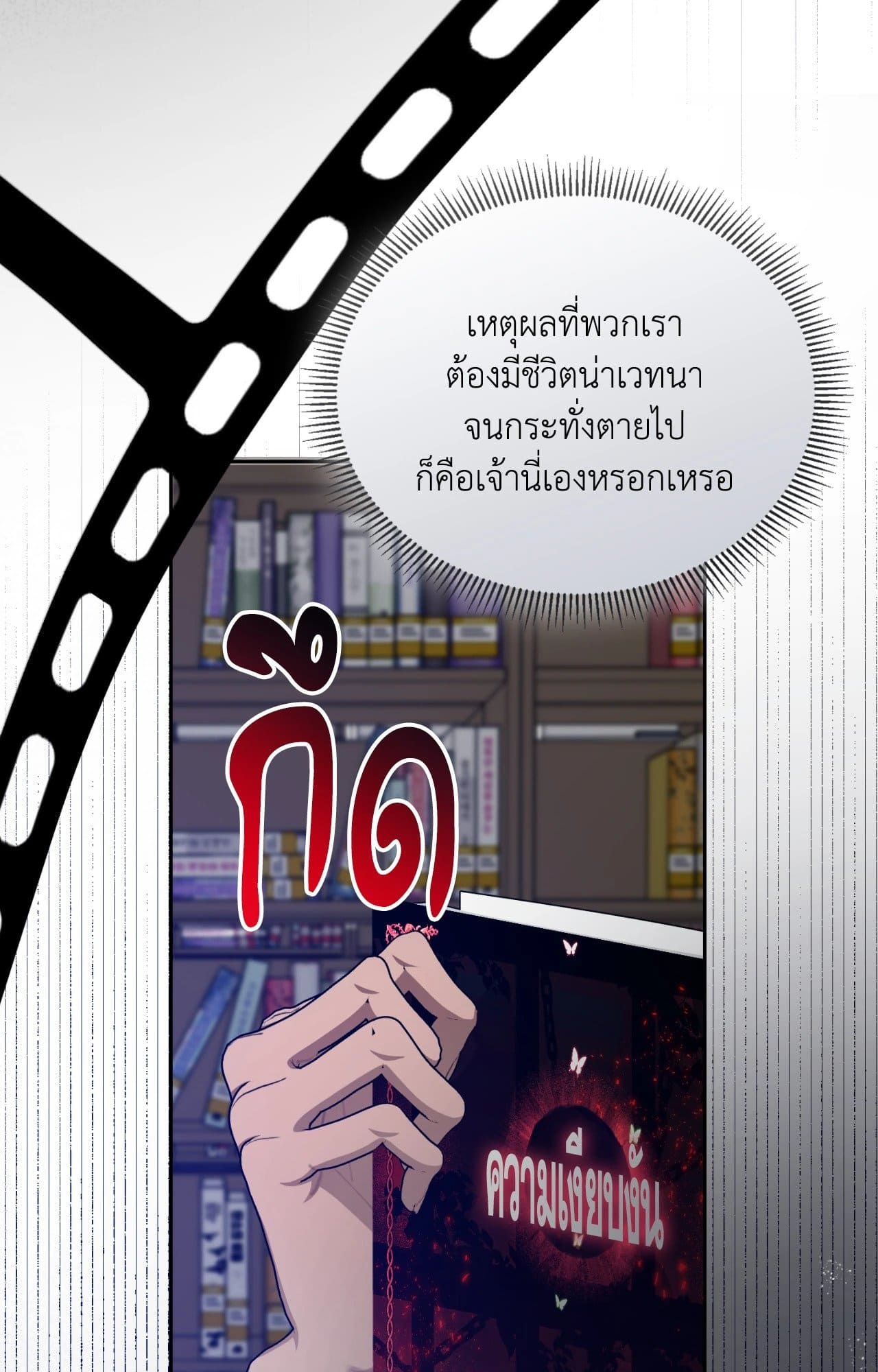 Cozy Obsession หลงใหลใคร่รัก ตอนที่ 54094