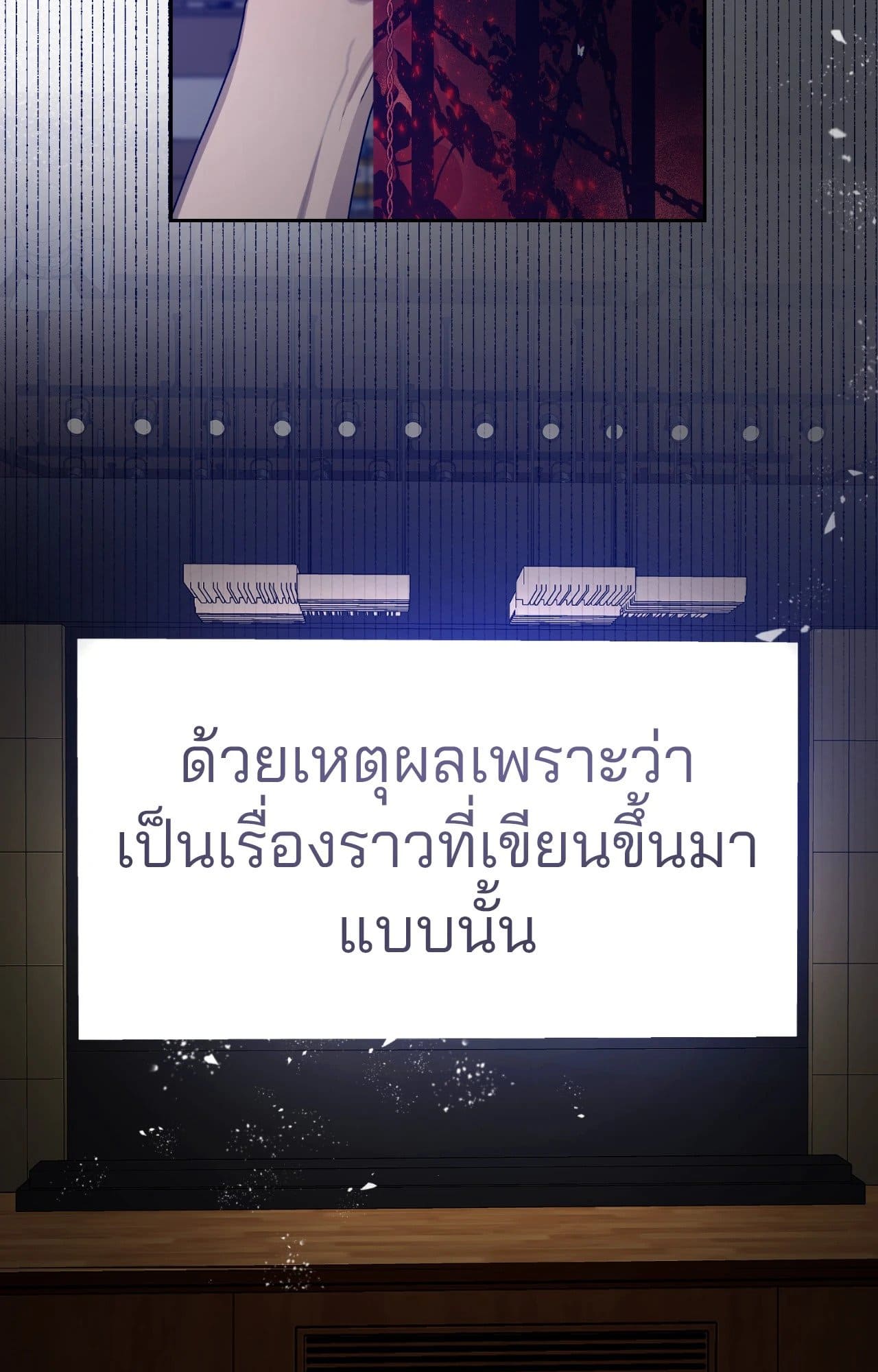 Cozy Obsession หลงใหลใคร่รัก ตอนที่ 54095