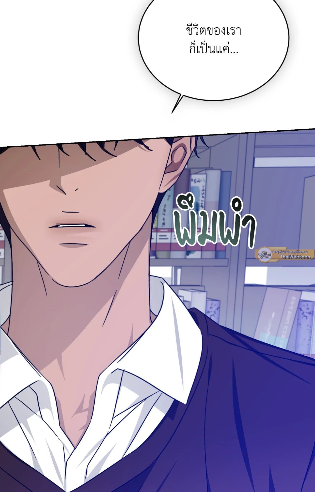 Cozy Obsession หลงใหลใคร่รัก ตอนที่ 54097