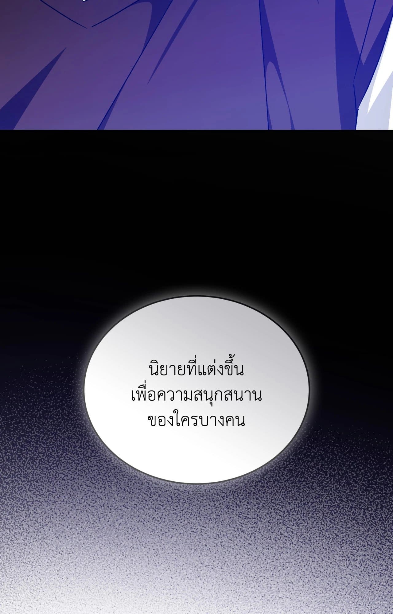 Cozy Obsession หลงใหลใคร่รัก ตอนที่ 54098