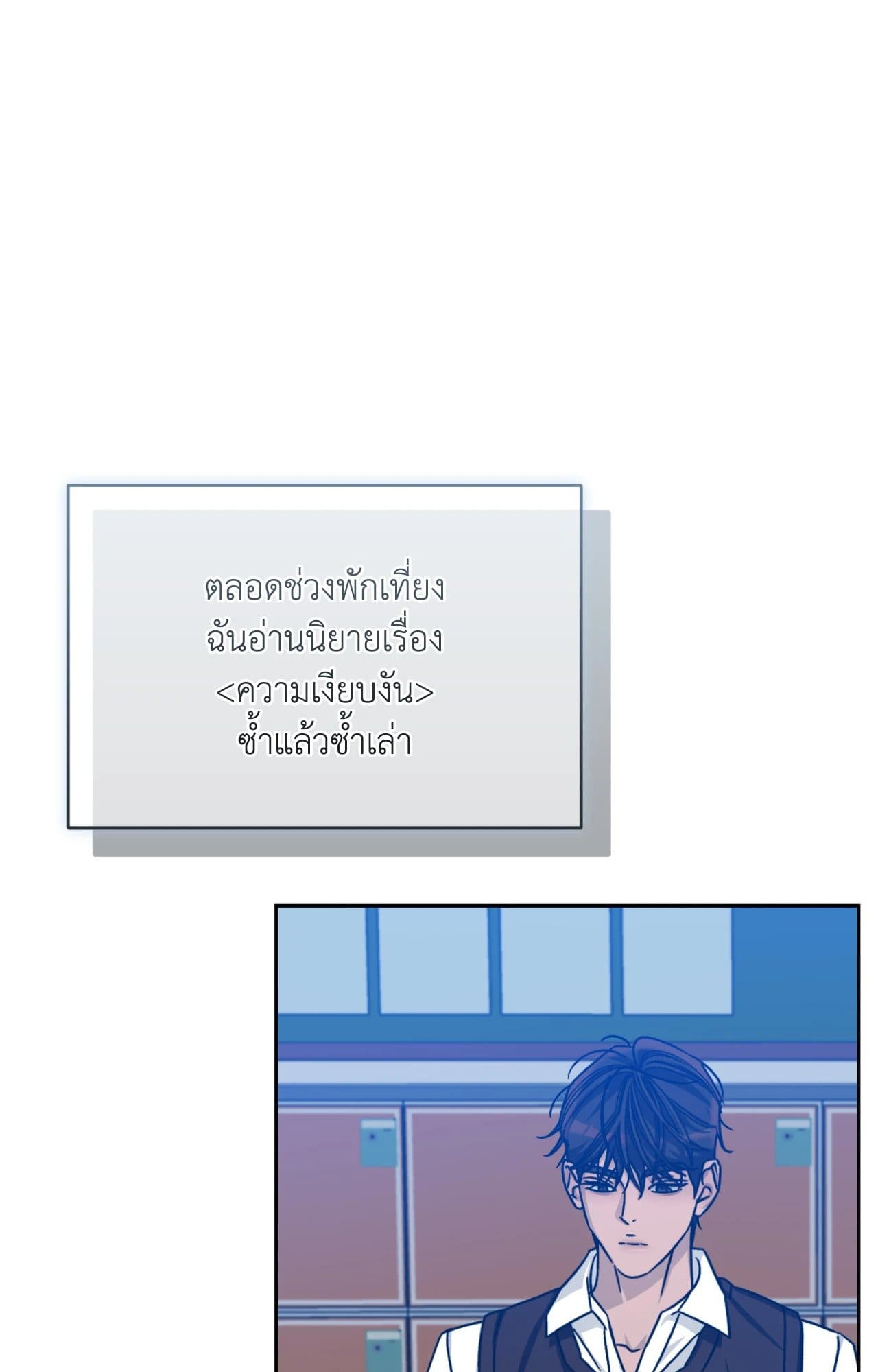 Cozy Obsession หลงใหลใคร่รัก ตอนที่ 54101