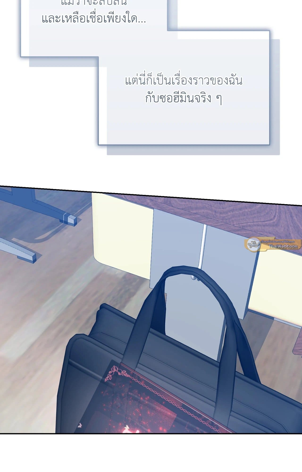Cozy Obsession หลงใหลใคร่รัก ตอนที่ 54103