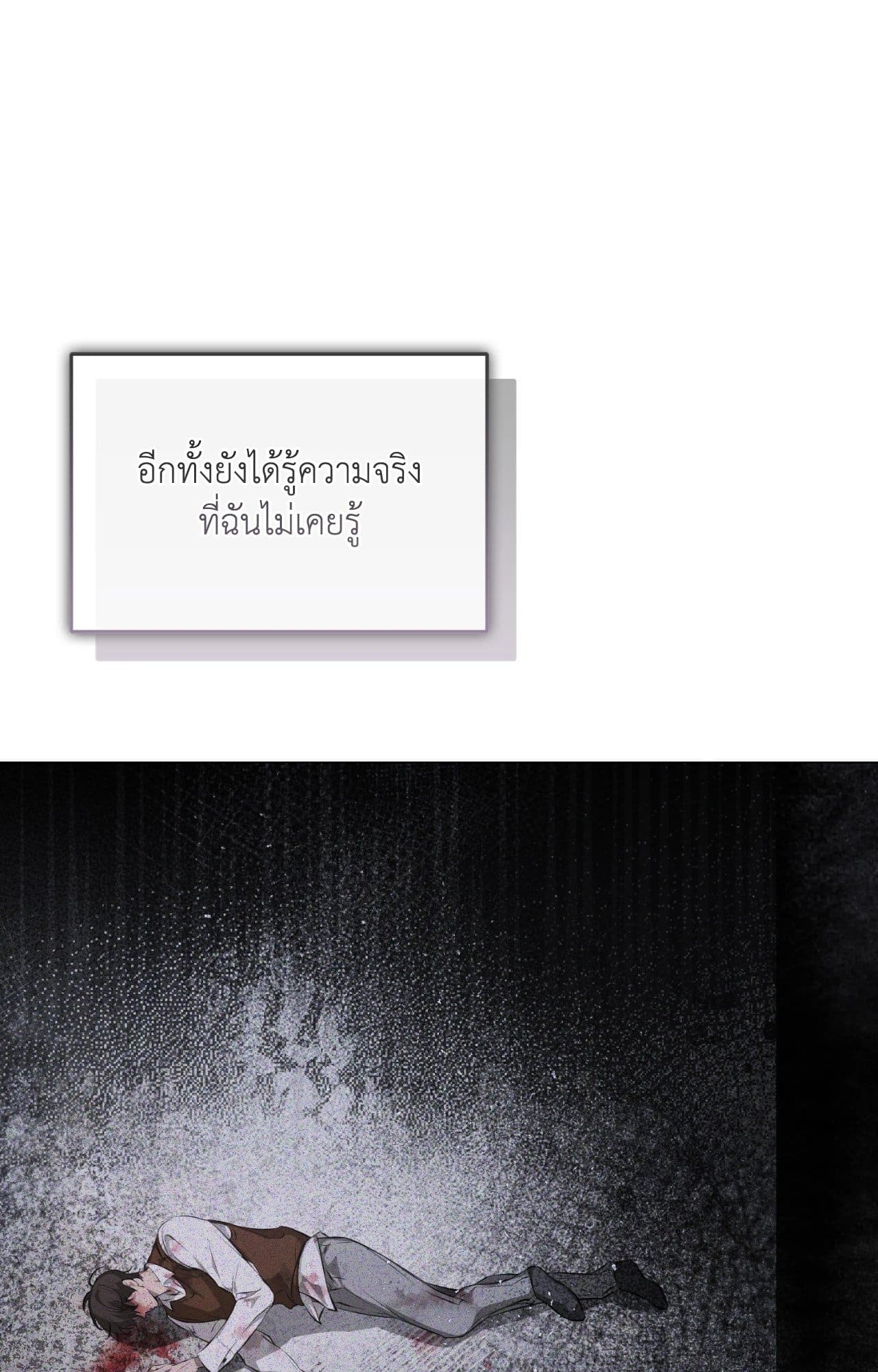 Cozy Obsession หลงใหลใคร่รัก ตอนที่ 54104