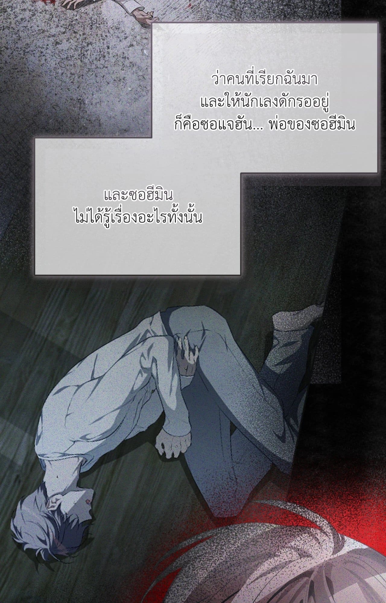 Cozy Obsession หลงใหลใคร่รัก ตอนที่ 54105