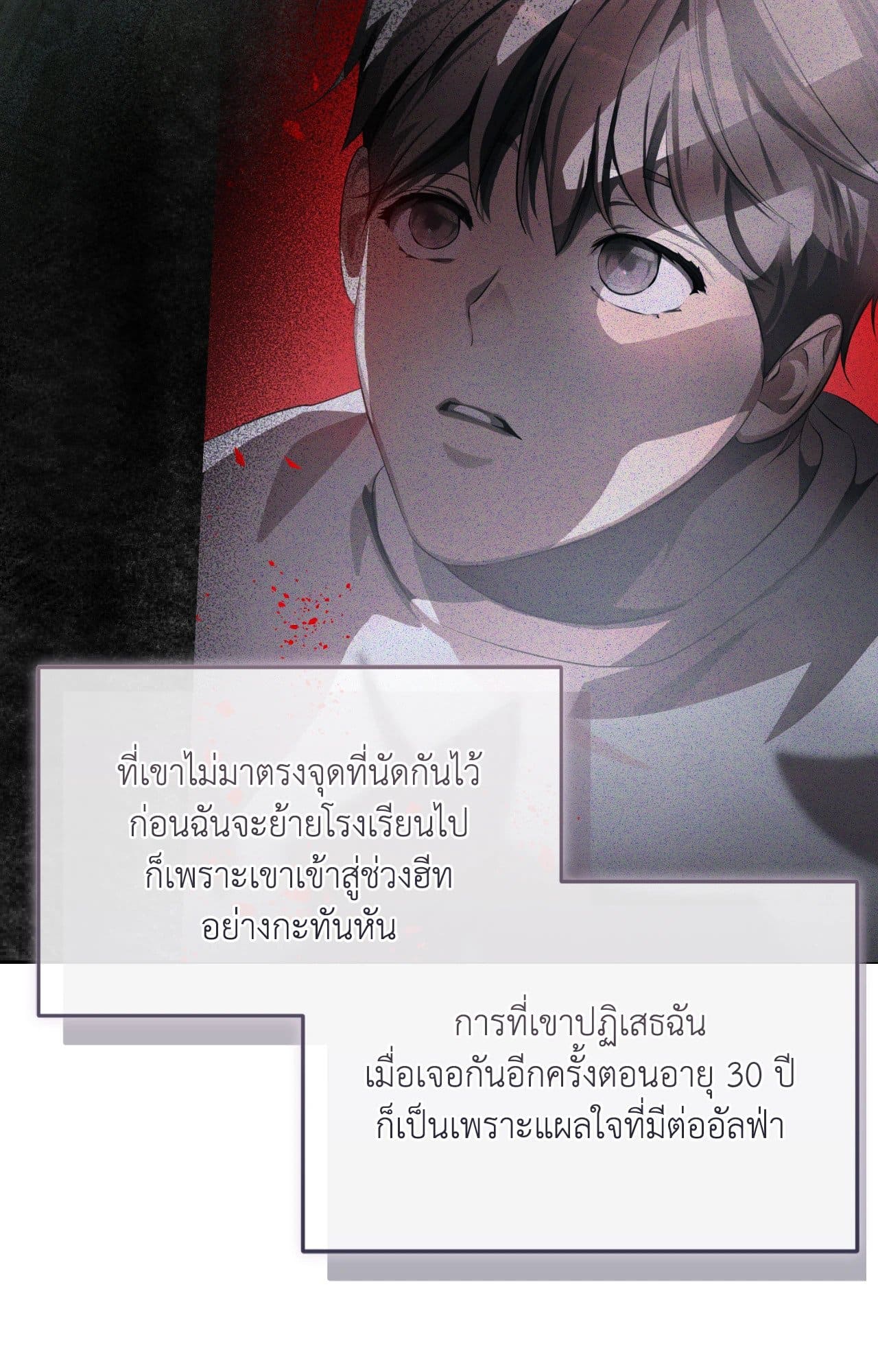Cozy Obsession หลงใหลใคร่รัก ตอนที่ 54106