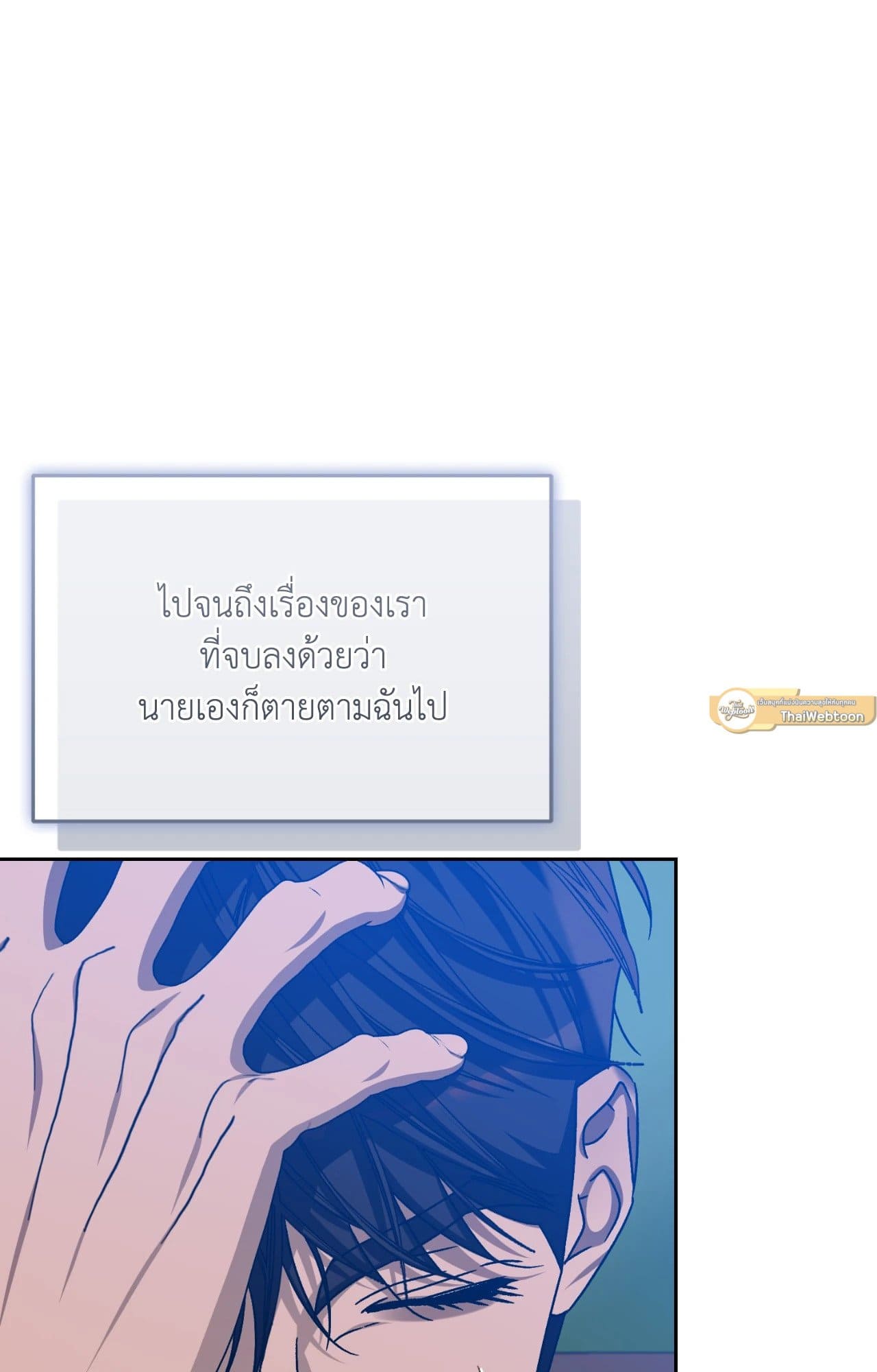 Cozy Obsession หลงใหลใคร่รัก ตอนที่ 54107