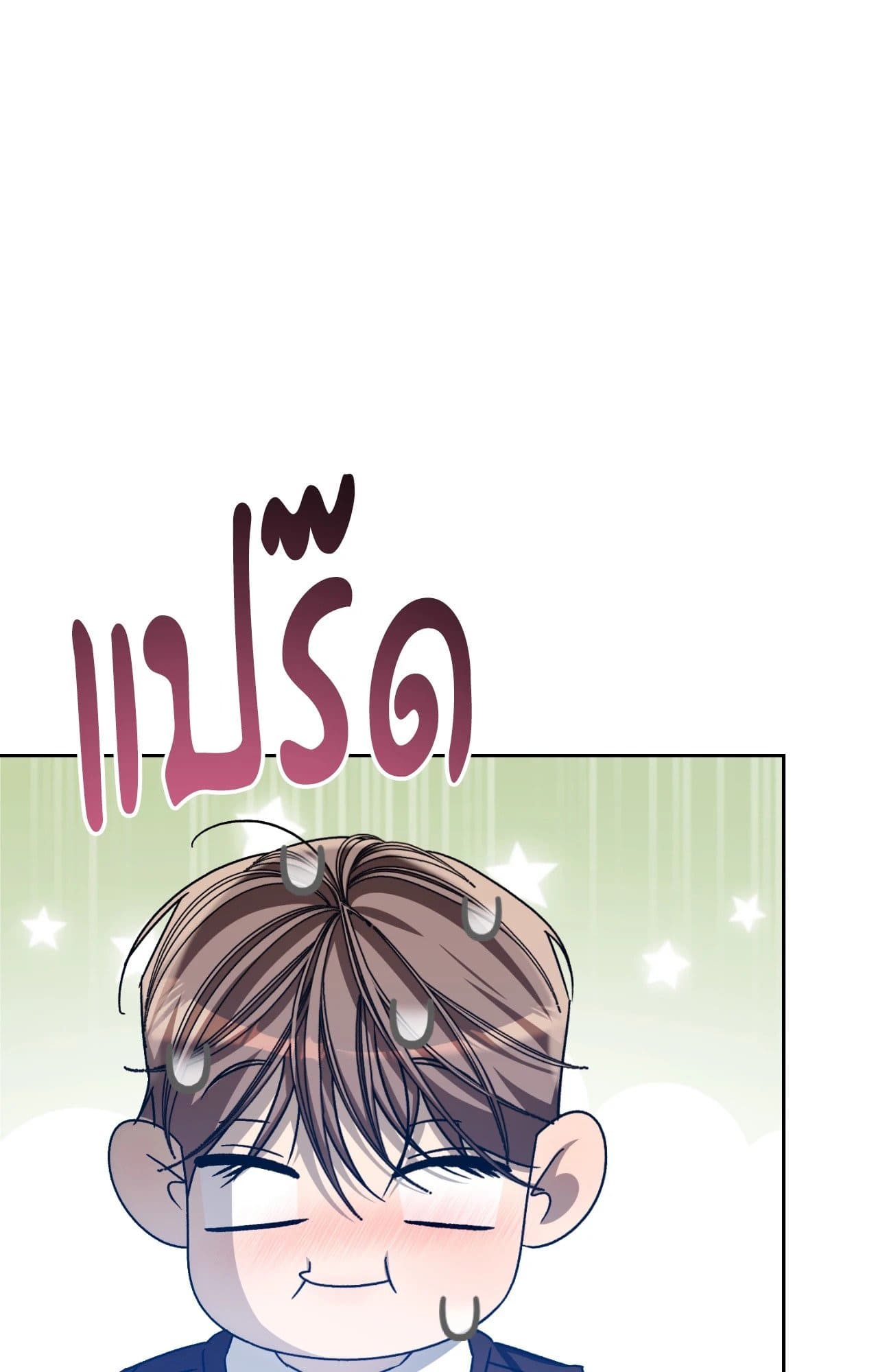 Cozy Obsession หลงใหลใคร่รัก ตอนที่ 54111