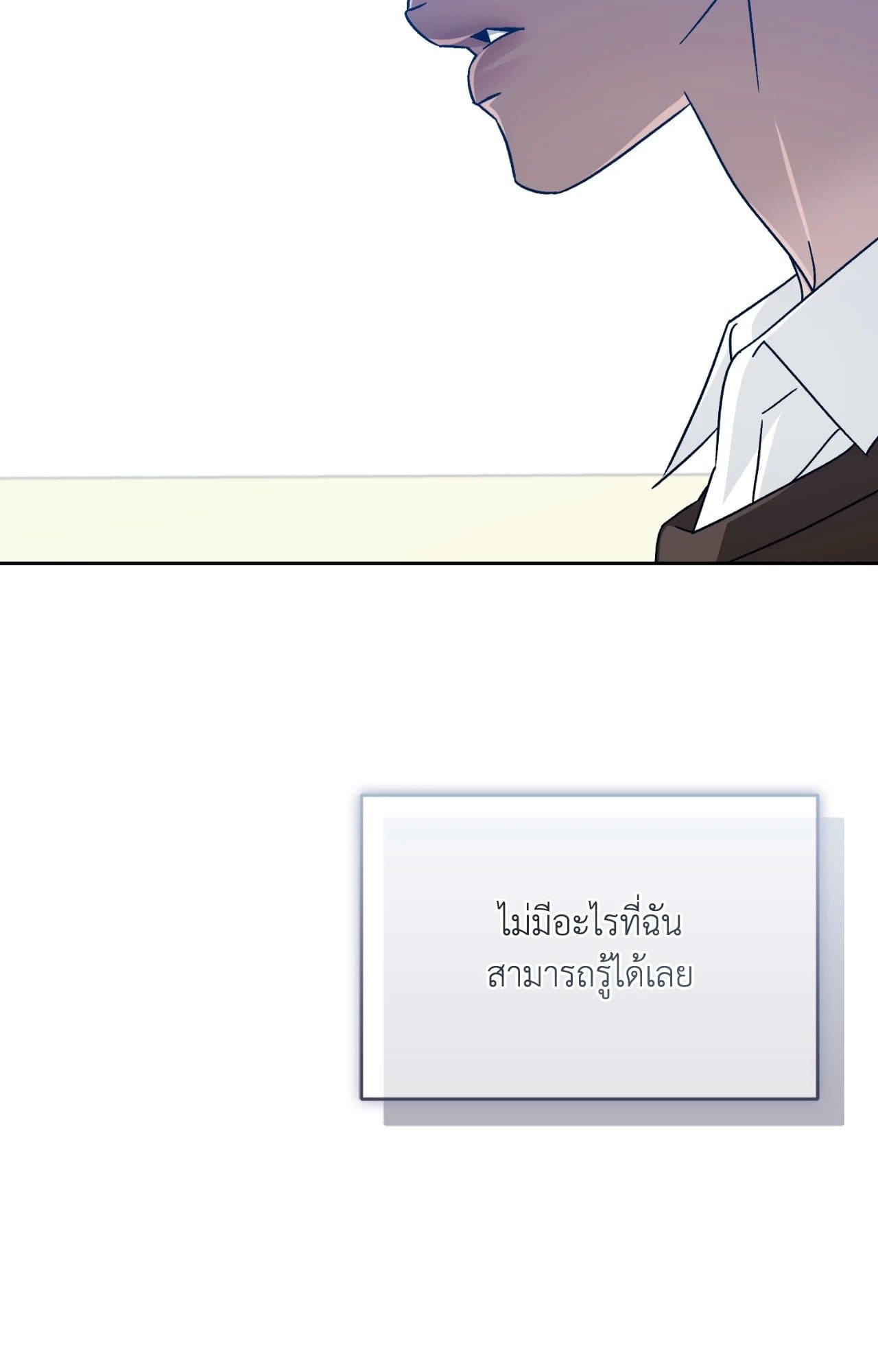 Cozy Obsession หลงใหลใคร่รัก ตอนที่ 54113