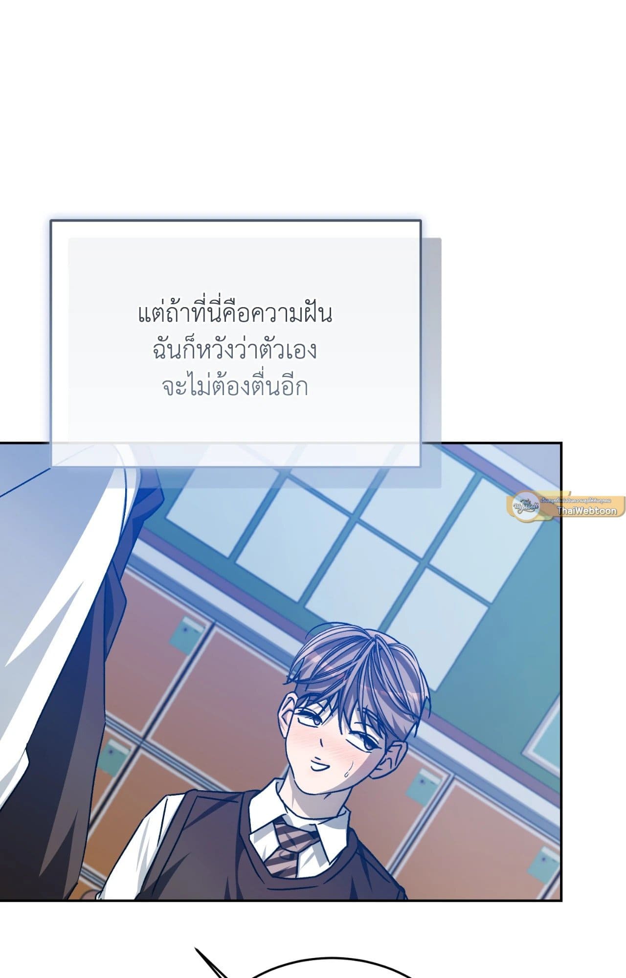 Cozy Obsession หลงใหลใคร่รัก ตอนที่ 54114